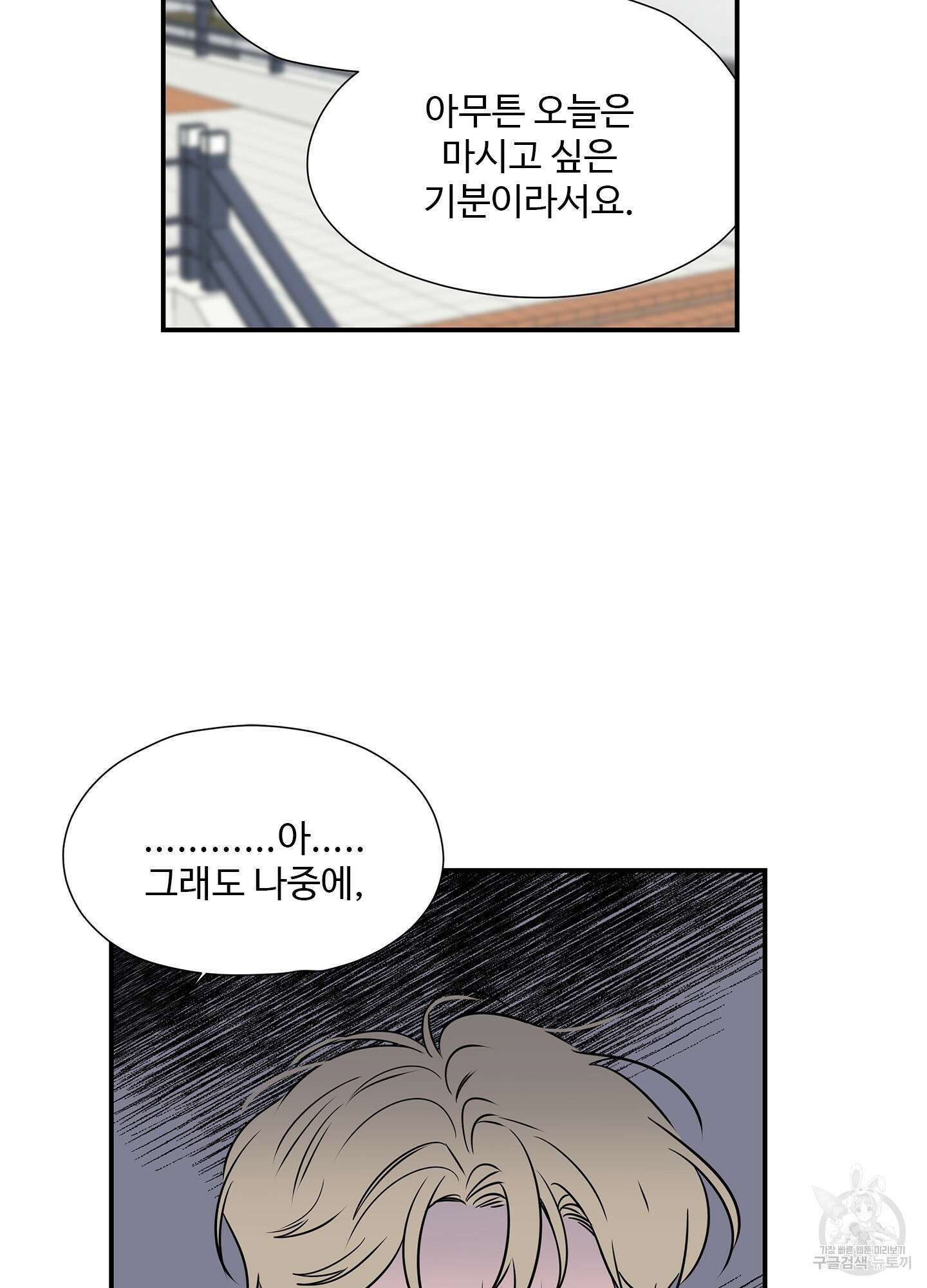 연하공 수난기 14화 58