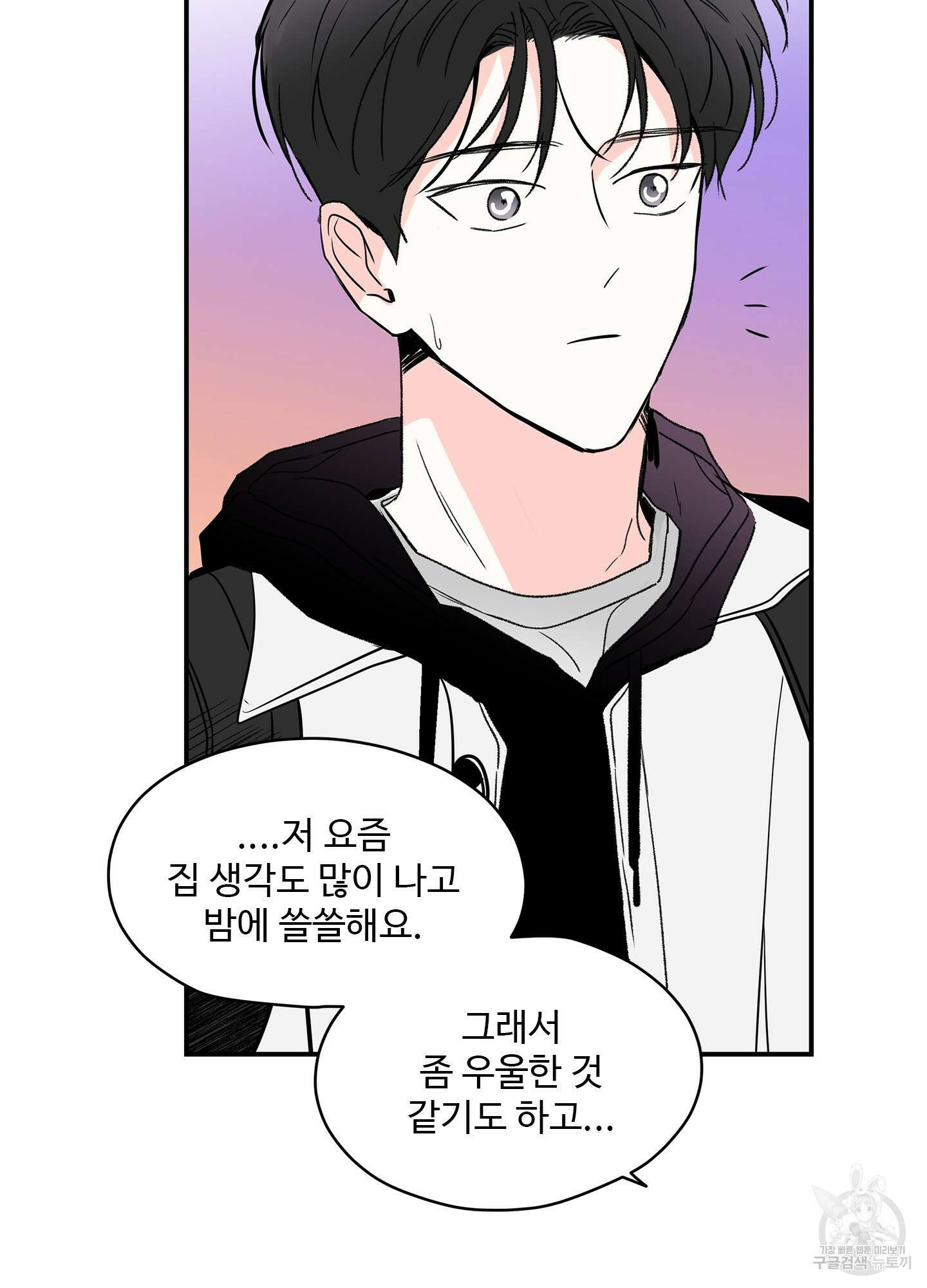 연하공 수난기 14화 60