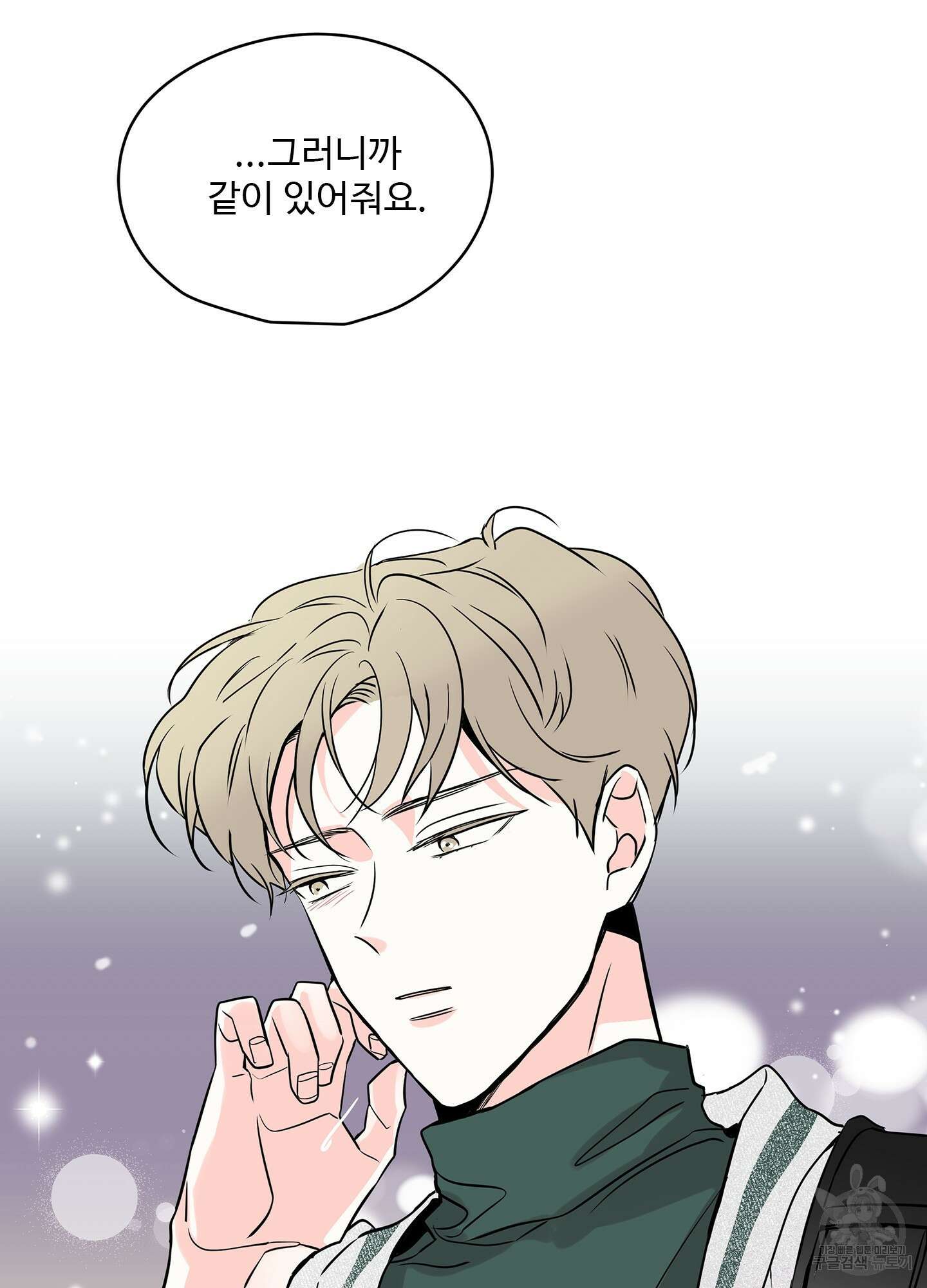 연하공 수난기 14화 61