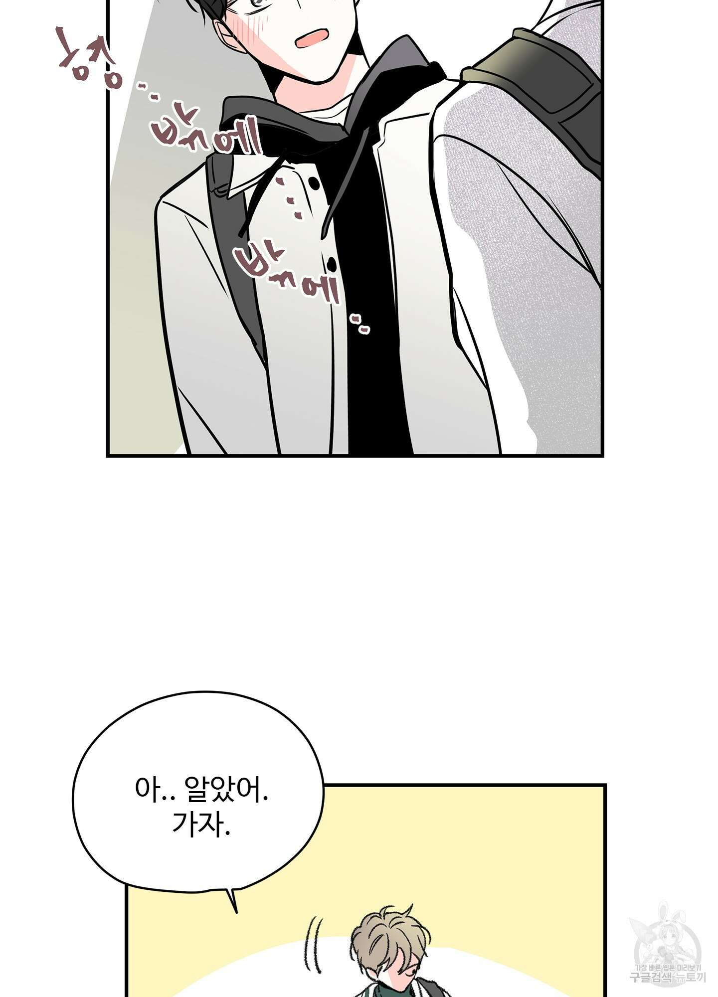 연하공 수난기 14화 63