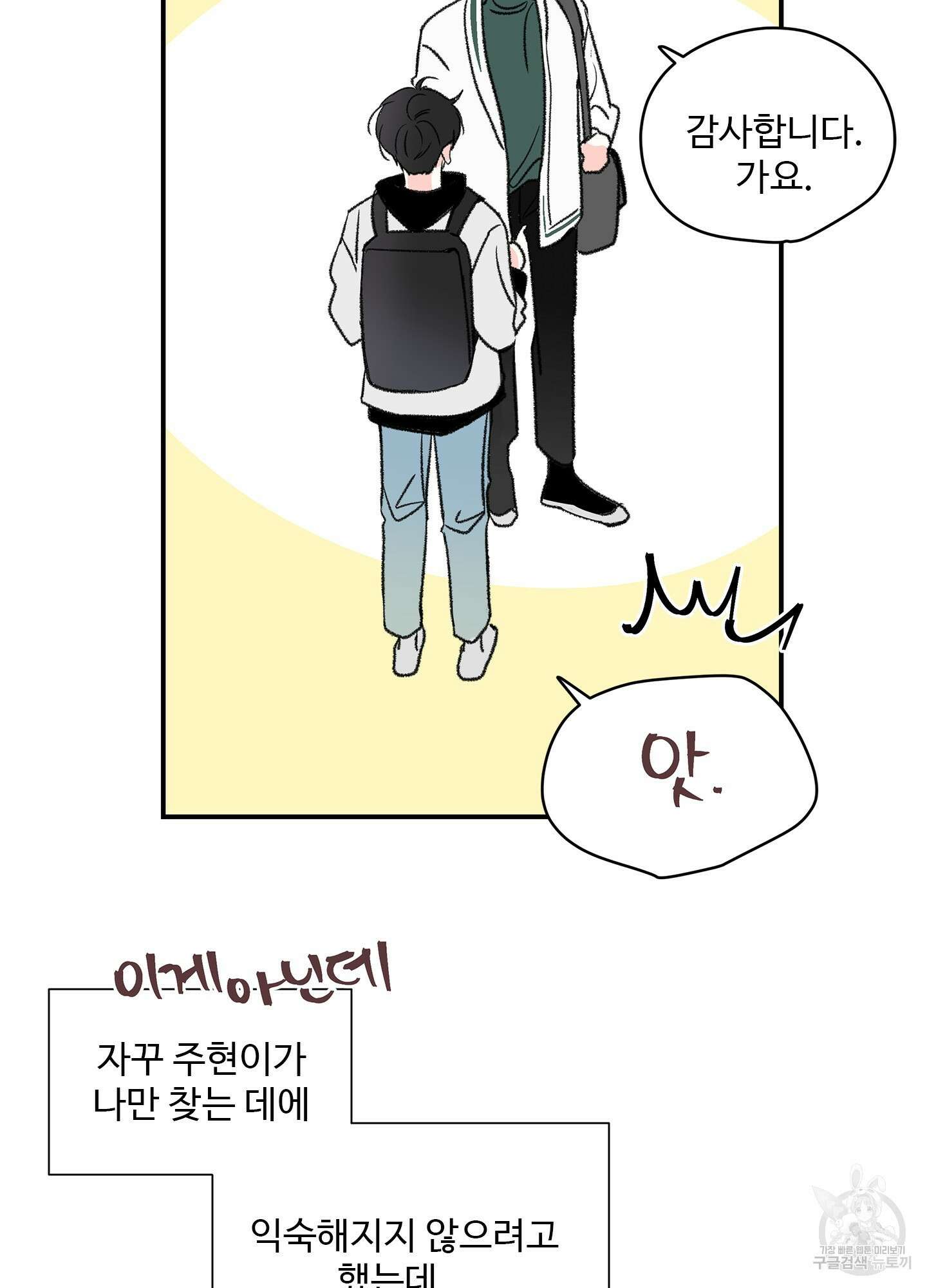 연하공 수난기 14화 64