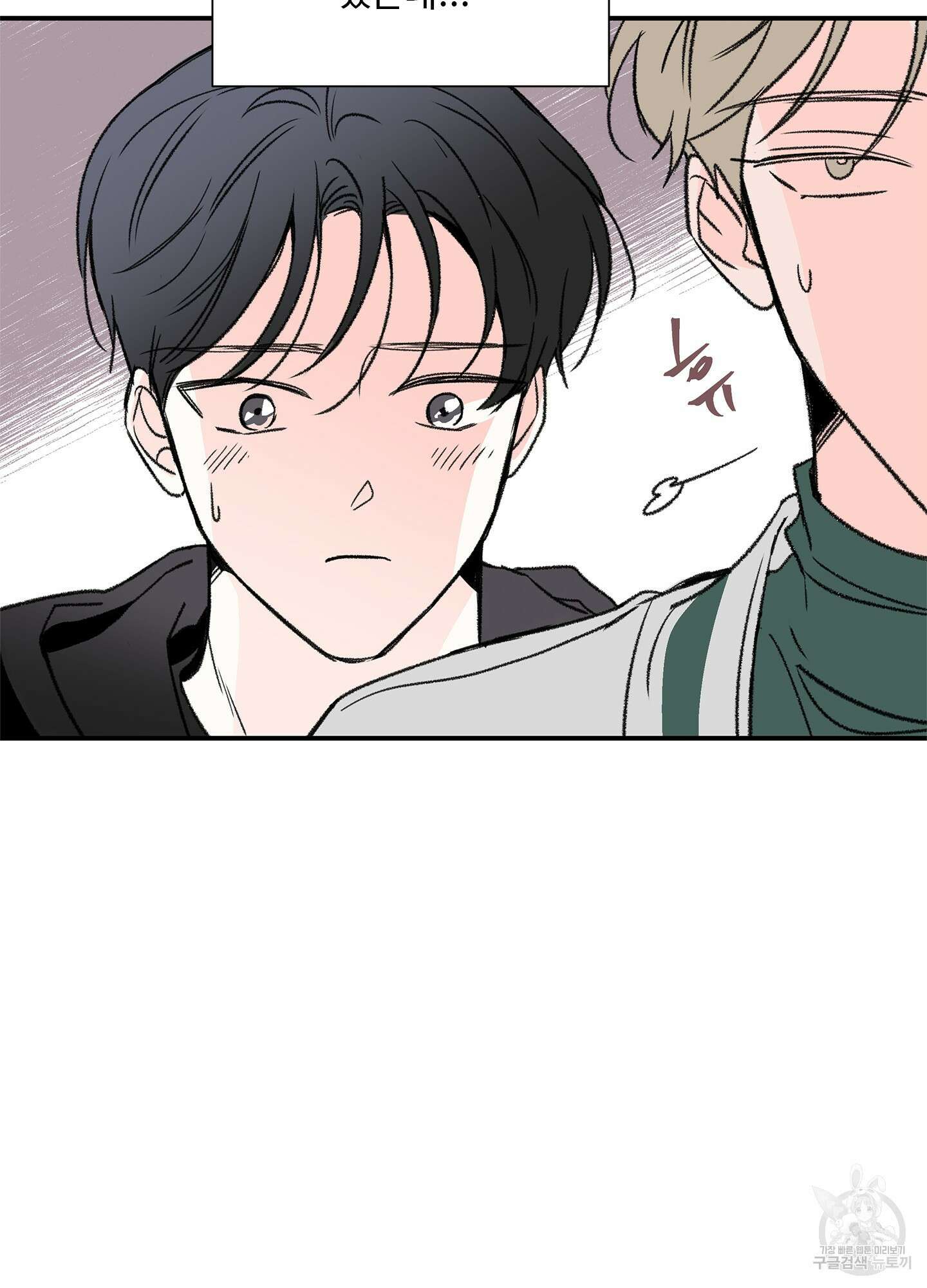 연하공 수난기 14화 65