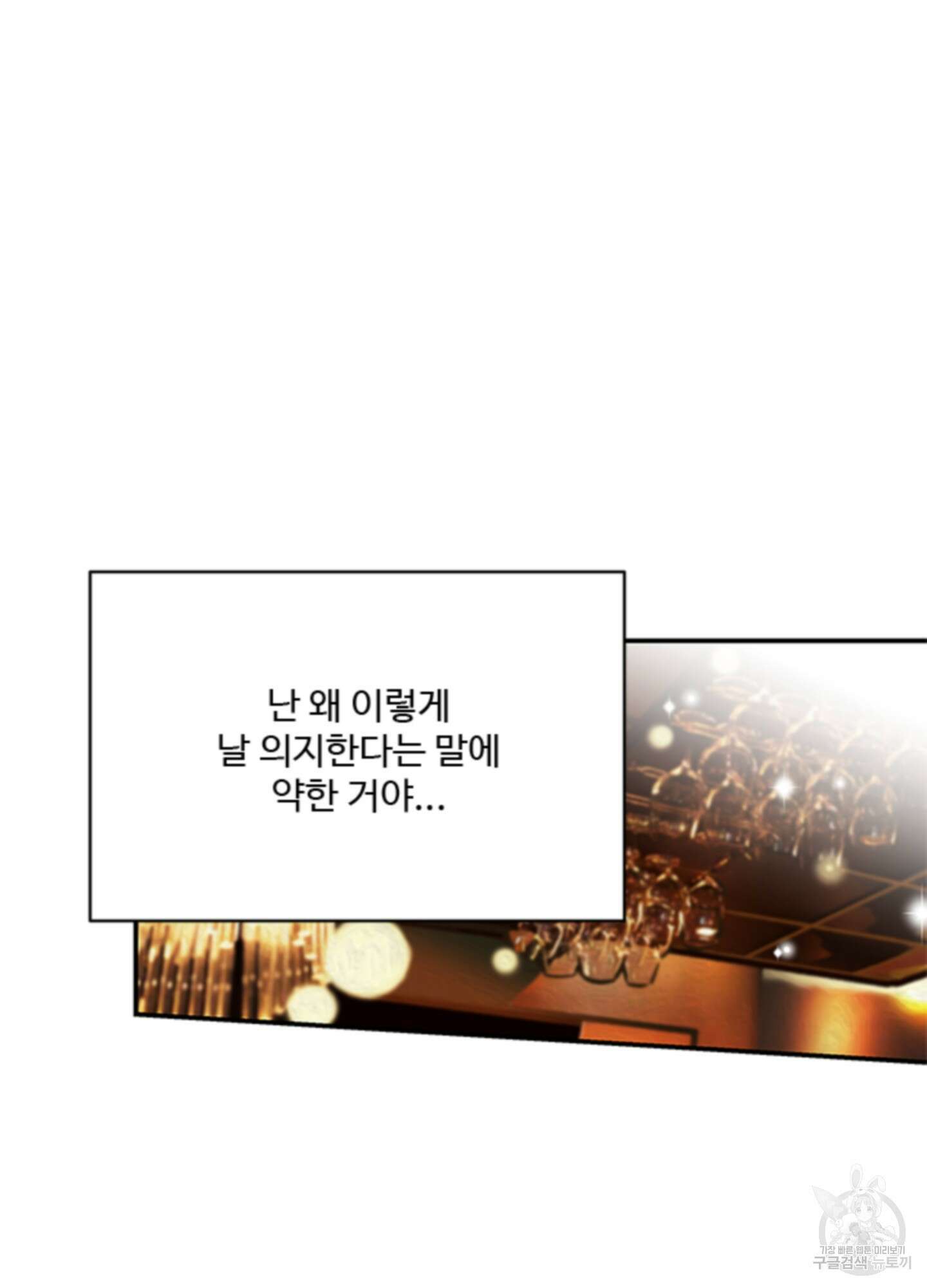 연하공 수난기 14화 66