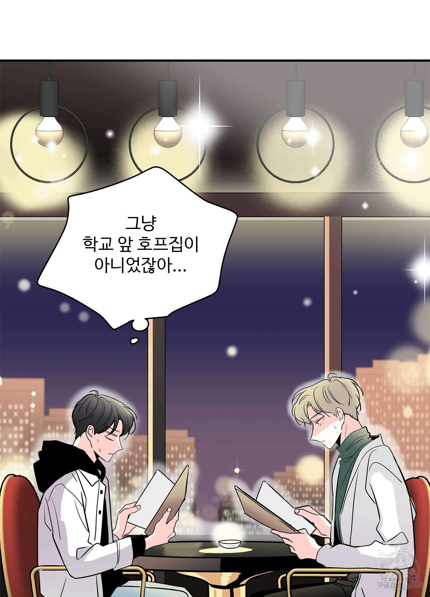 연하공 수난기 14화 69