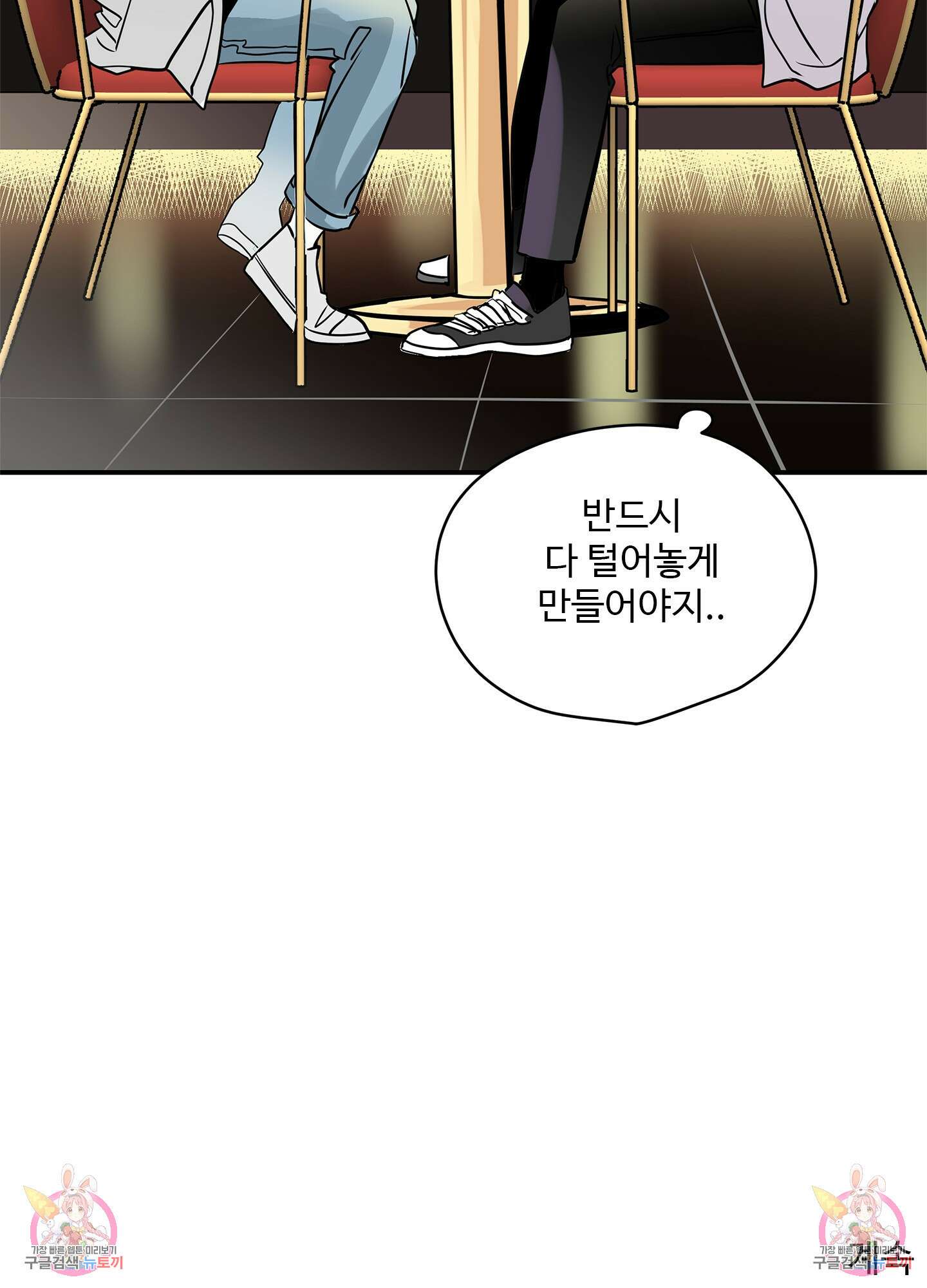 연하공 수난기 14화 70