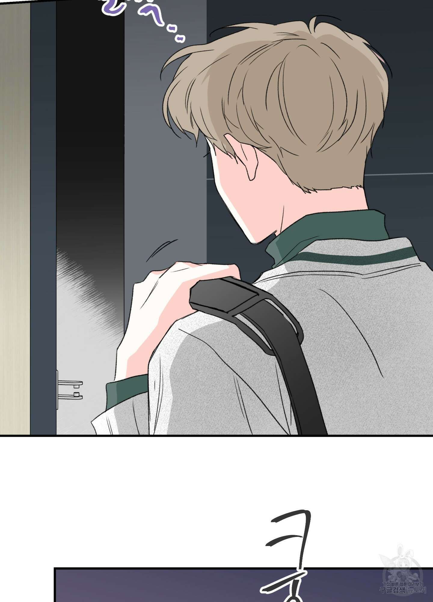 연하공 수난기 17화 7