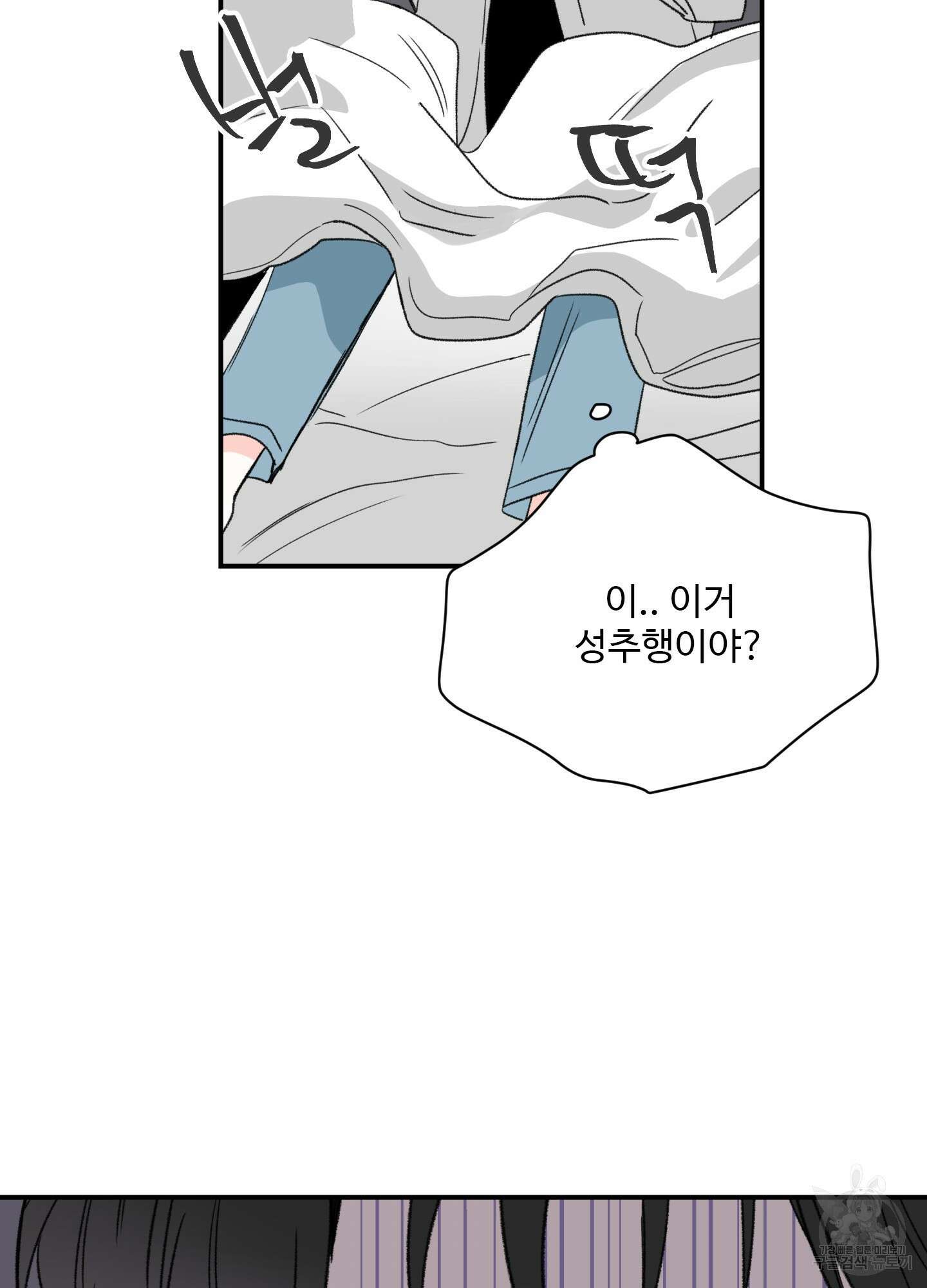 연하공 수난기 17화 9