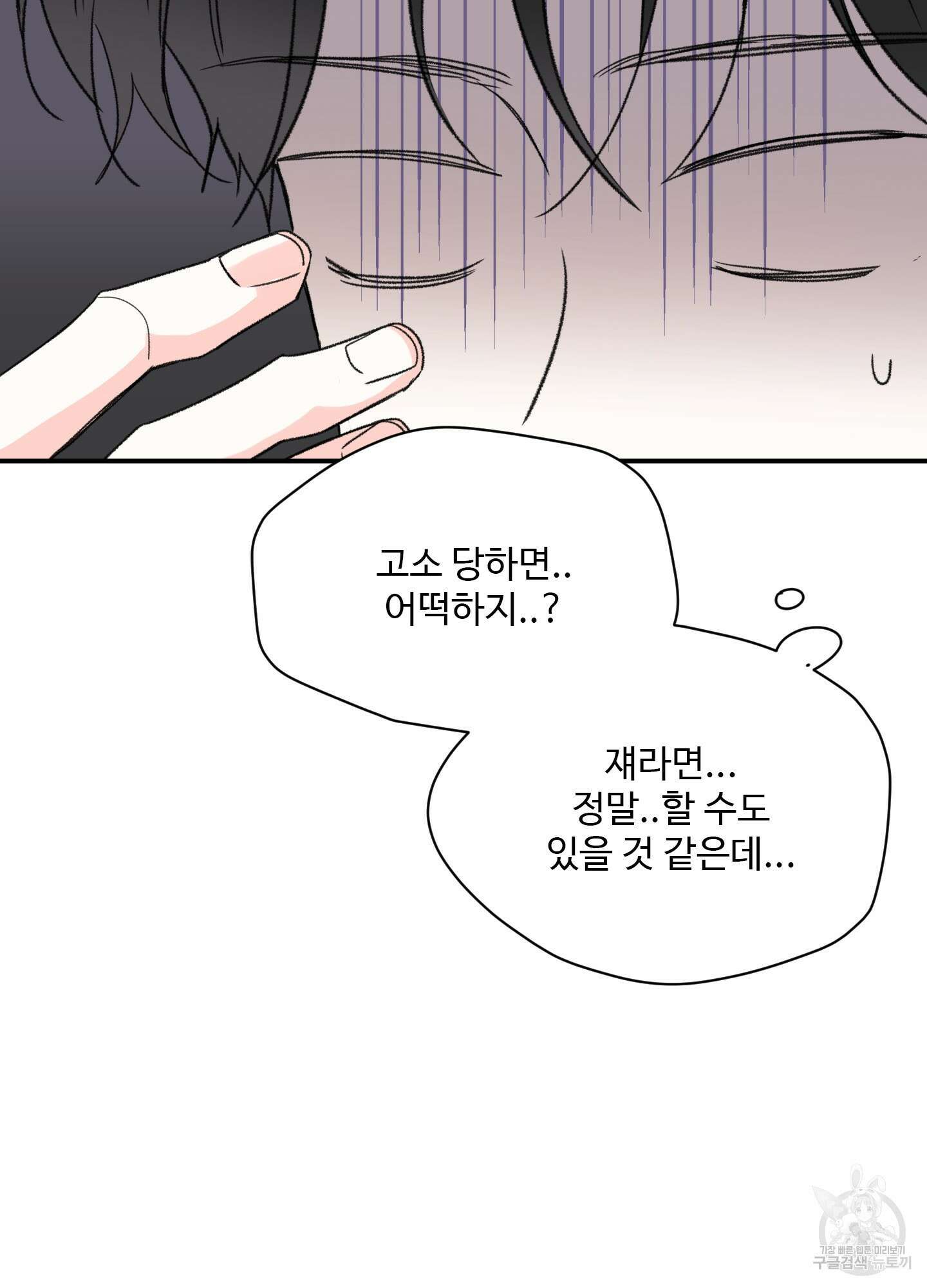 연하공 수난기 17화 10