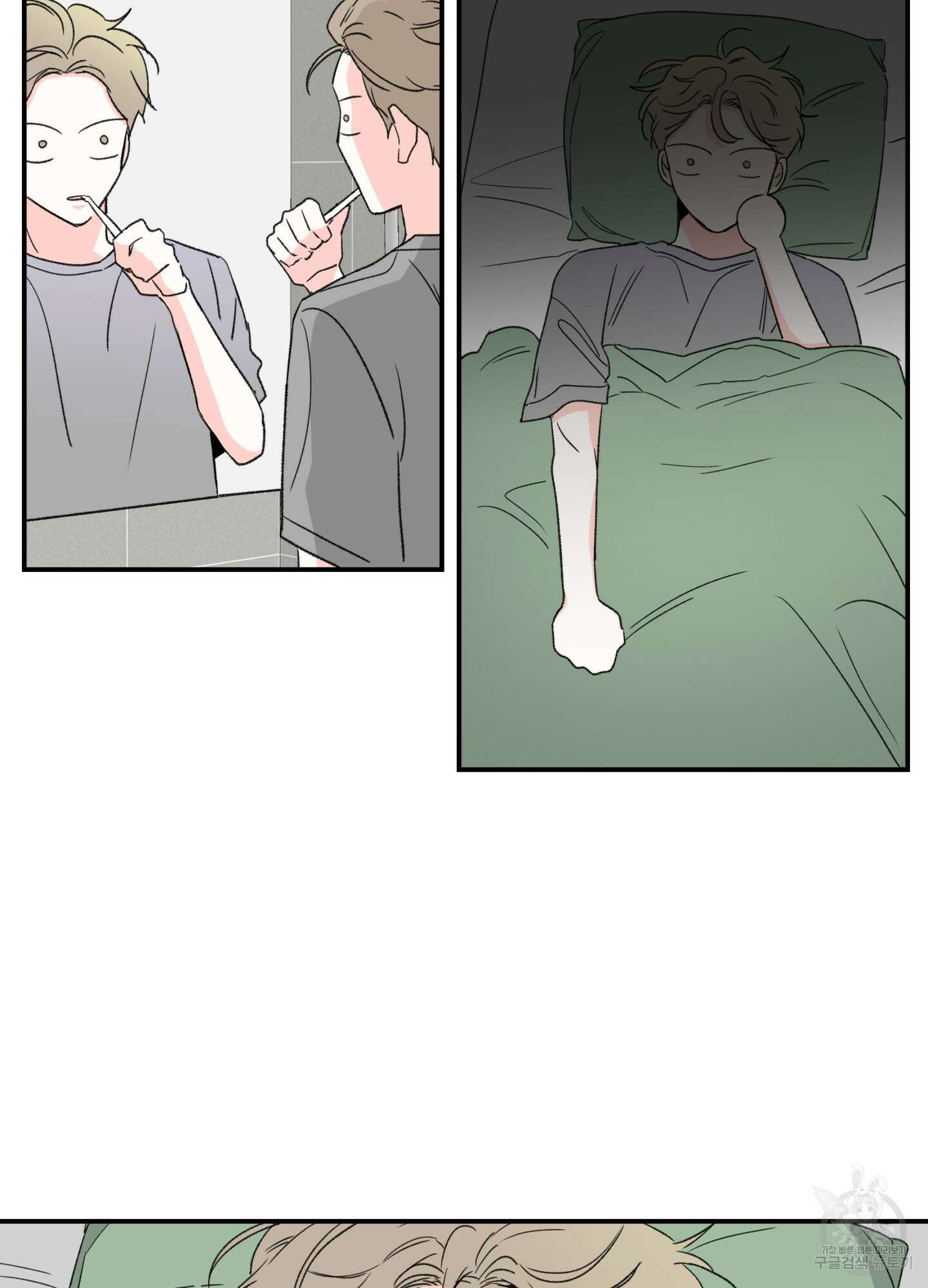 연하공 수난기 17화 14