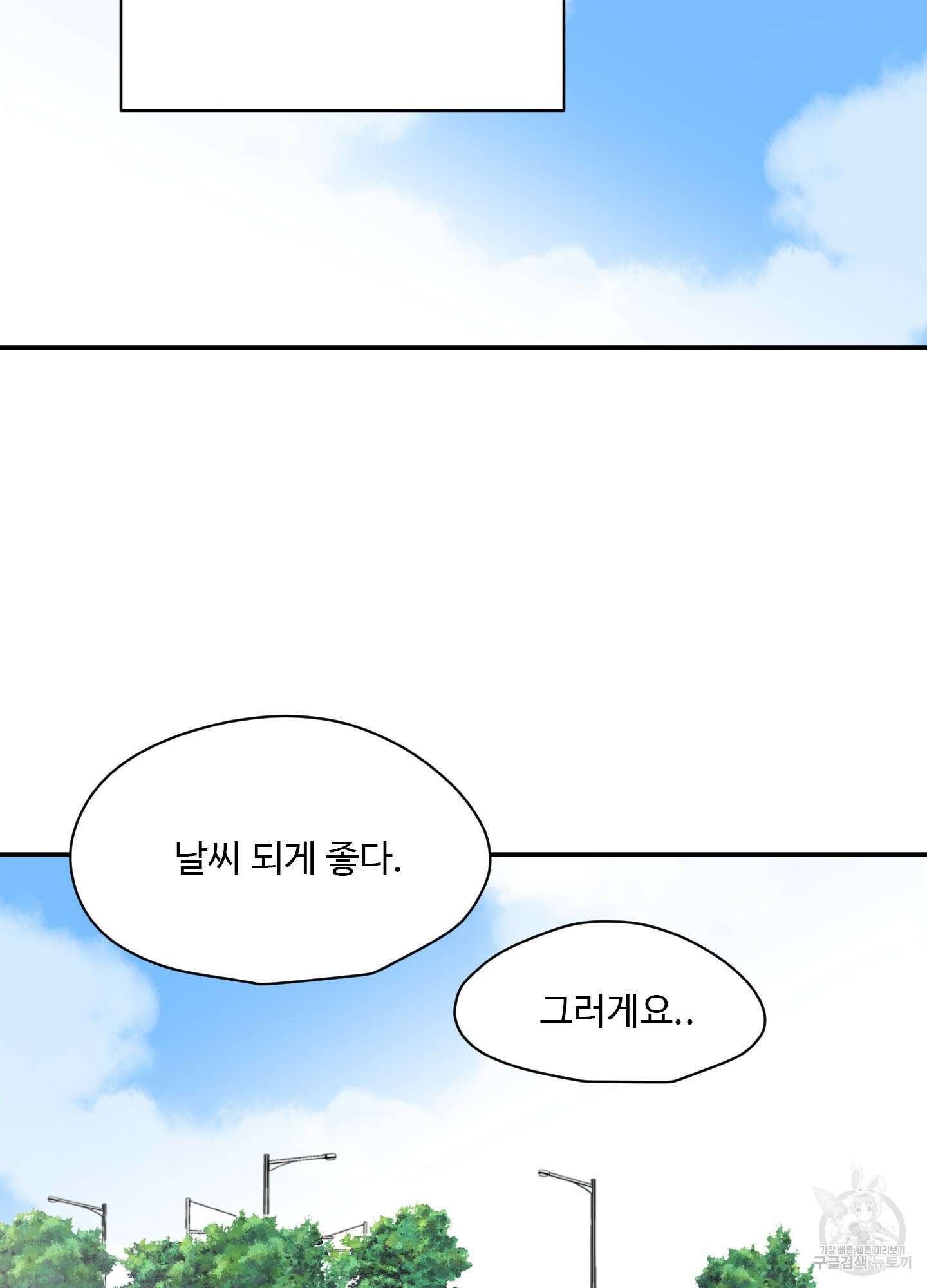 연하공 수난기 17화 18