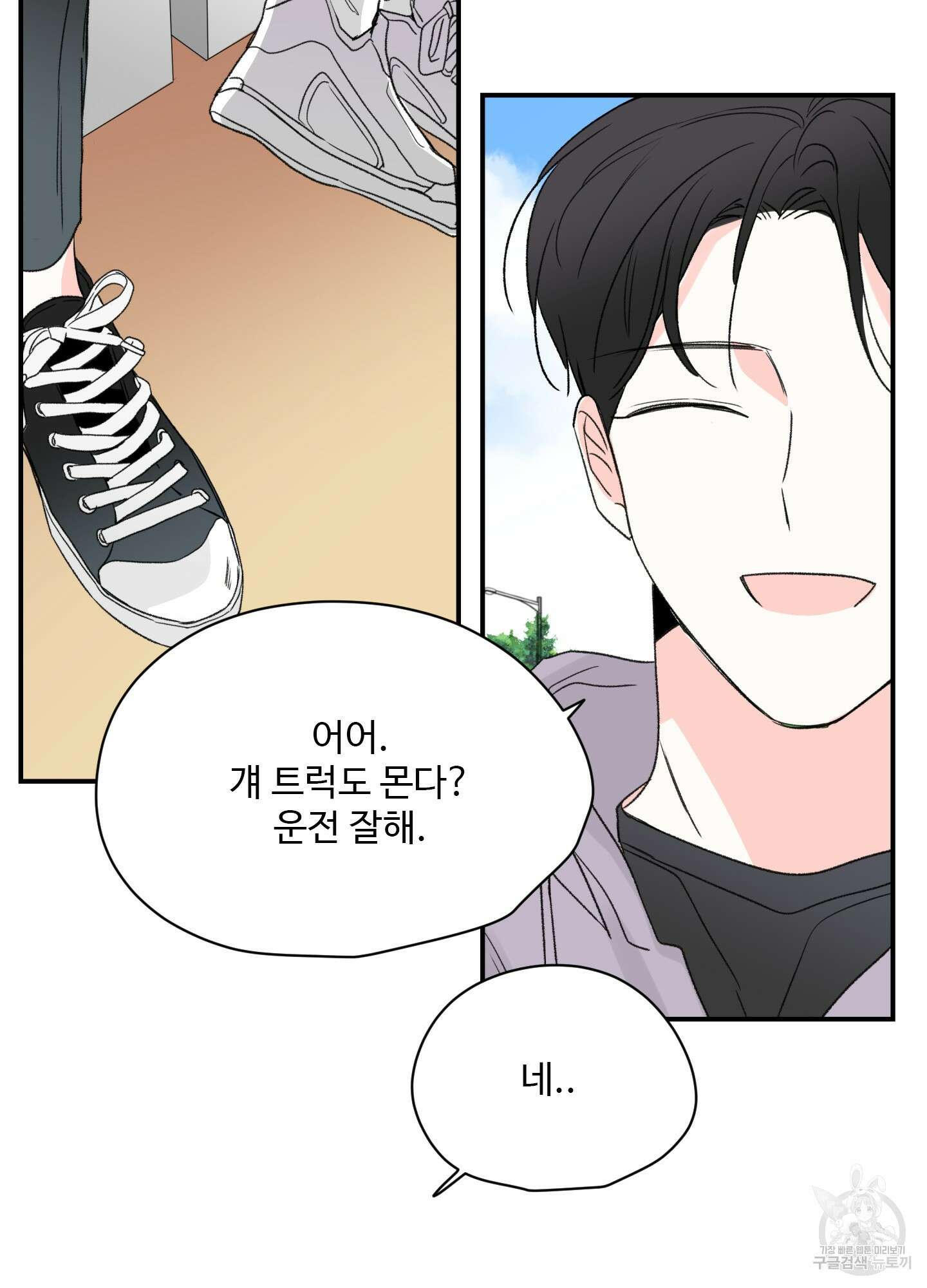 연하공 수난기 17화 20