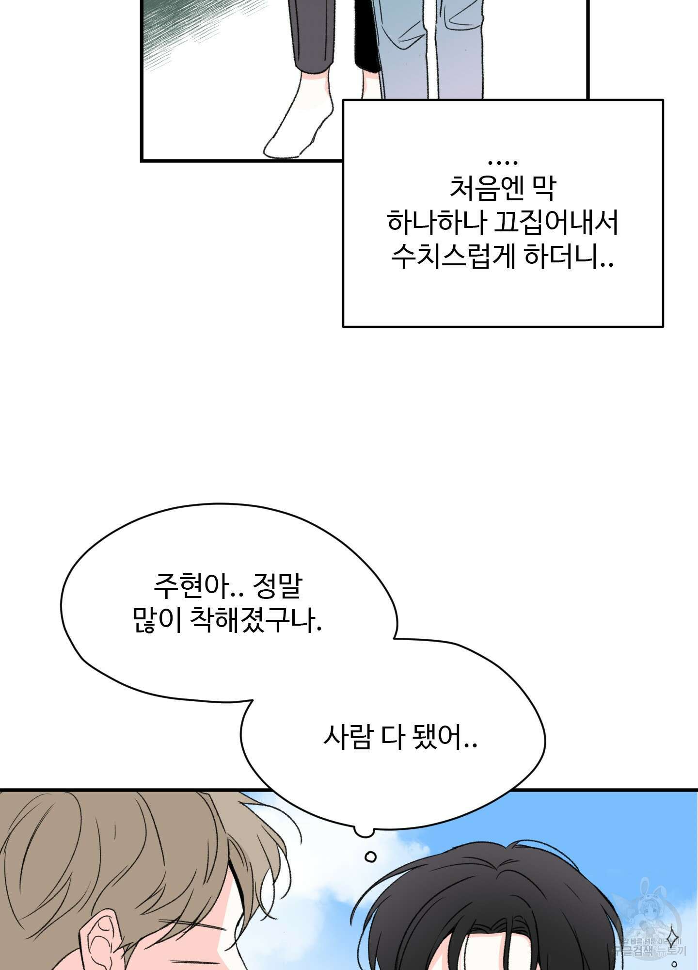 연하공 수난기 17화 23