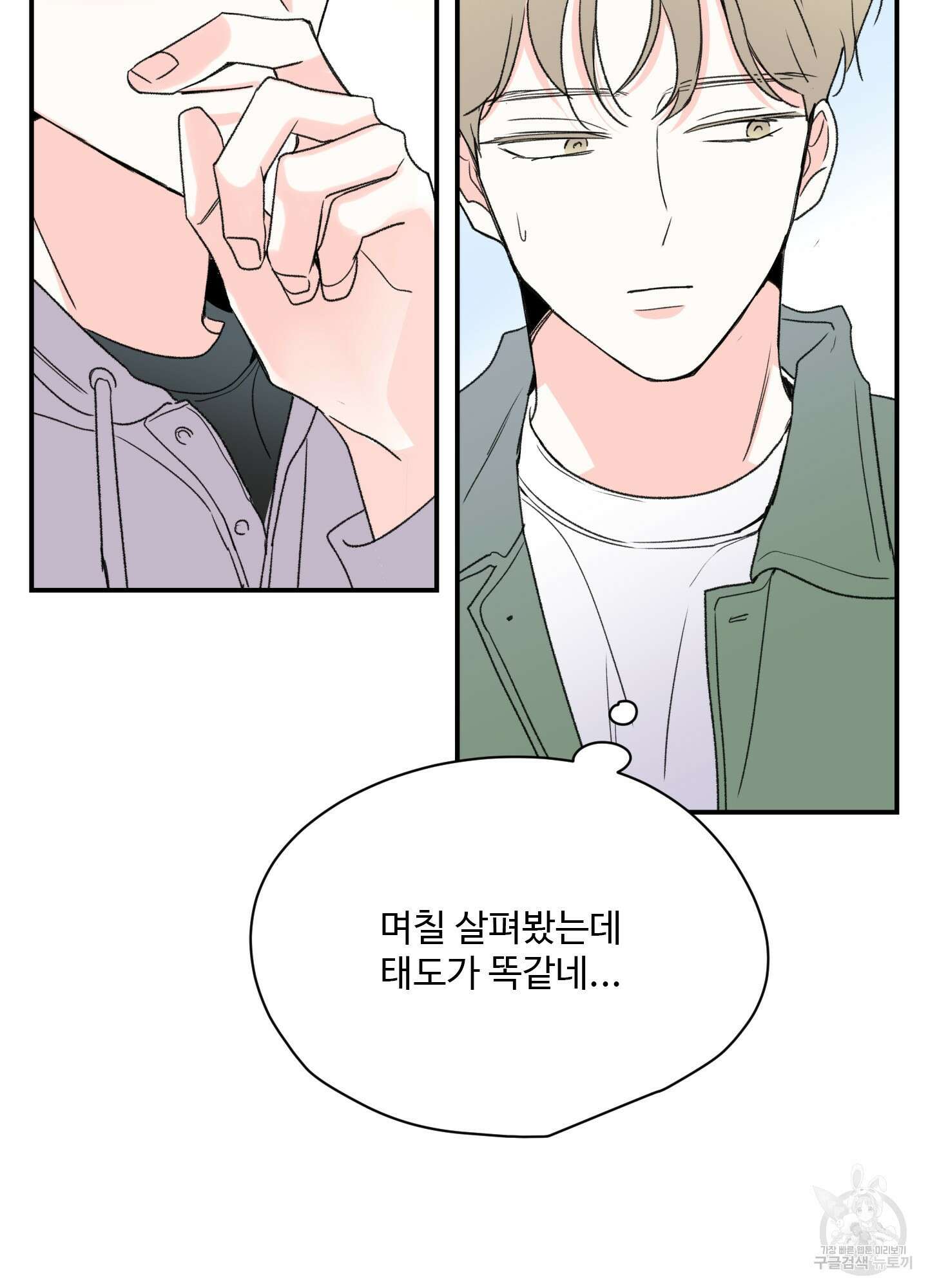 연하공 수난기 17화 25