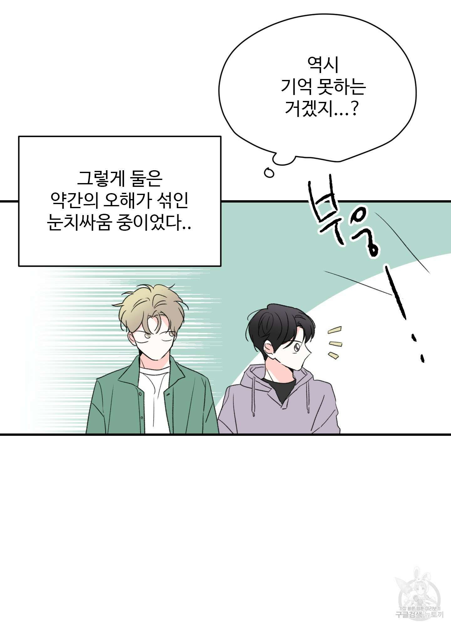 연하공 수난기 17화 26