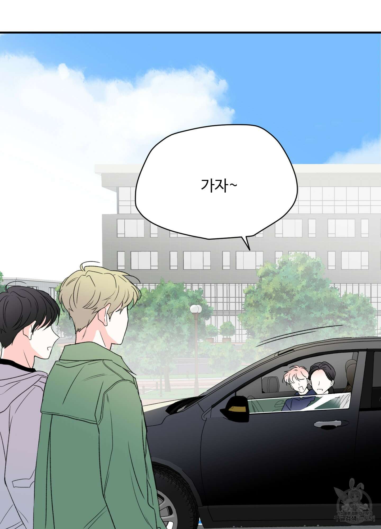 연하공 수난기 17화 27
