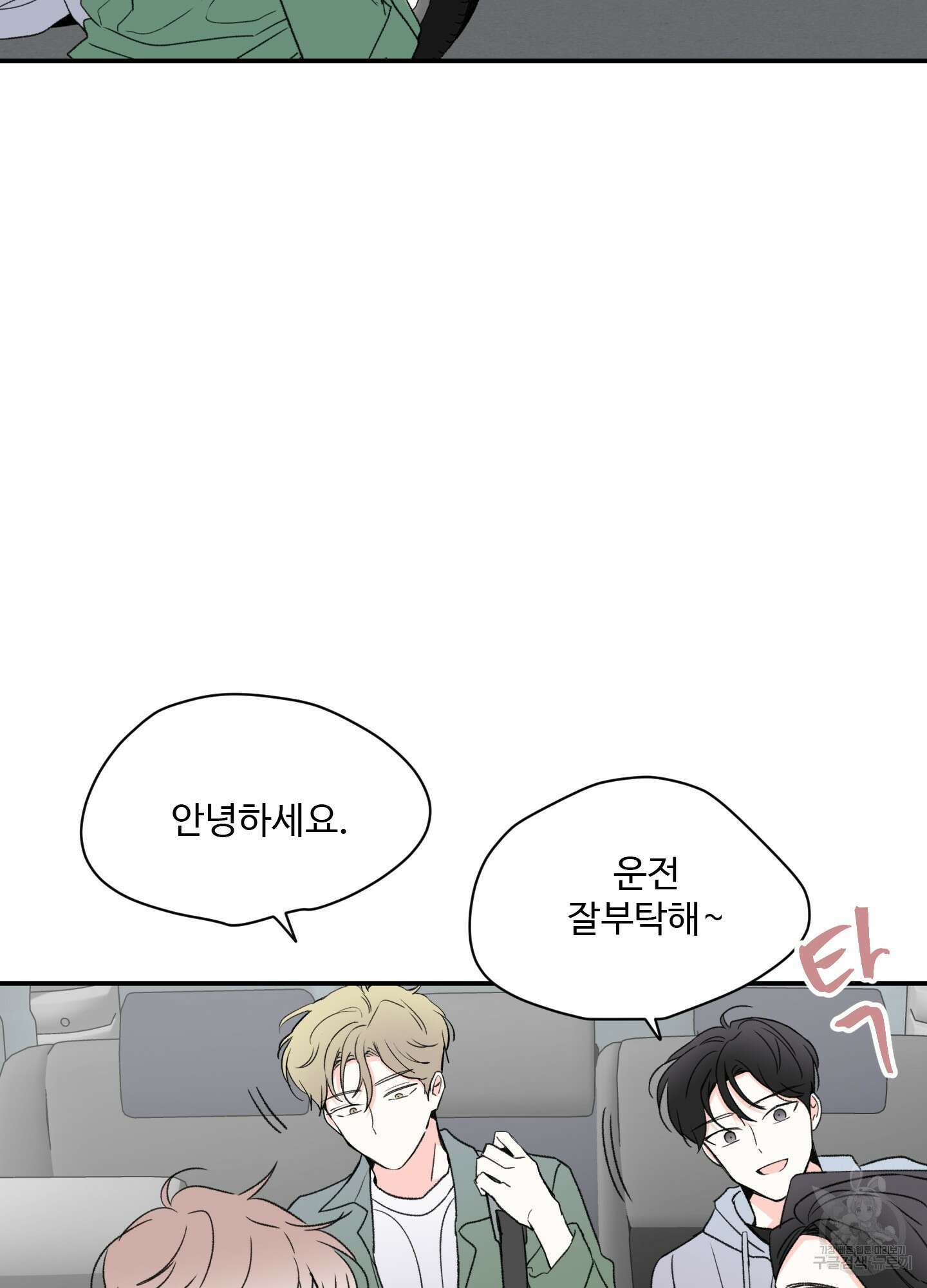 연하공 수난기 17화 28