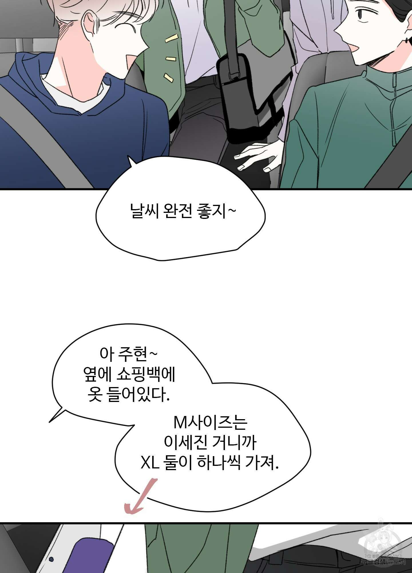 연하공 수난기 17화 29