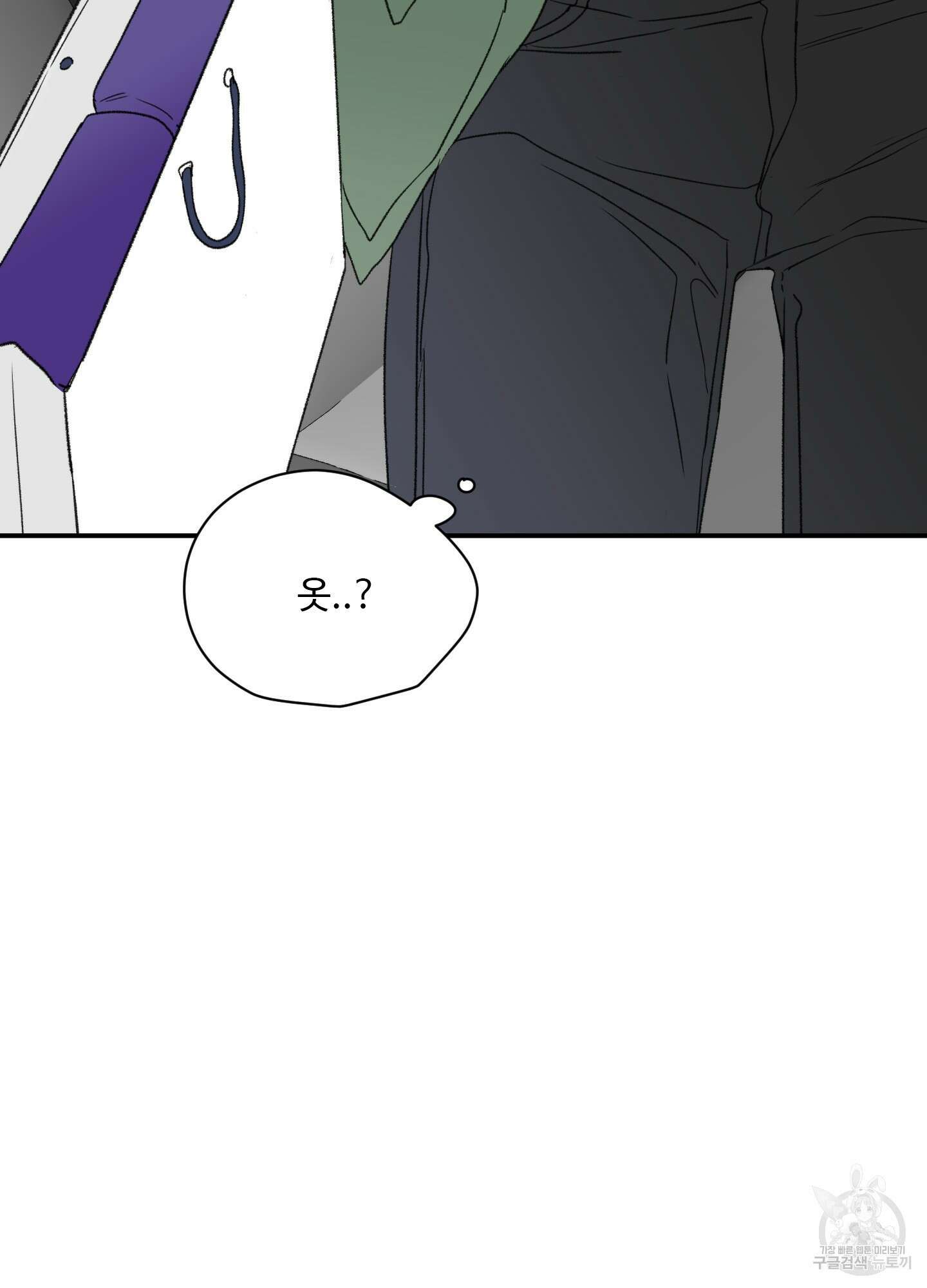 연하공 수난기 17화 30