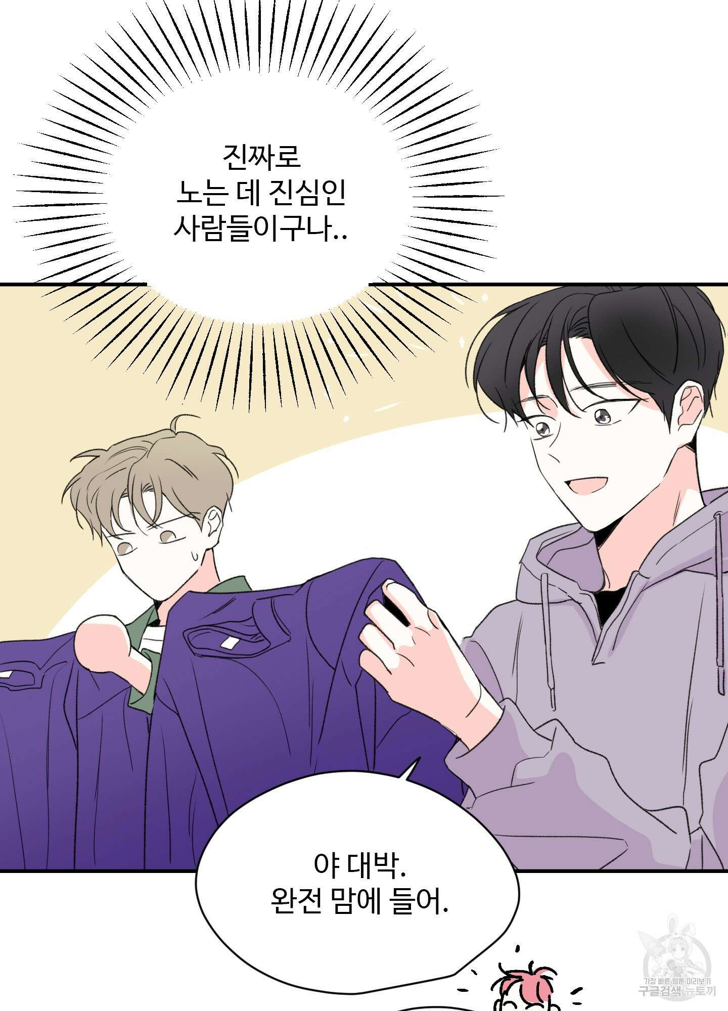 연하공 수난기 17화 32