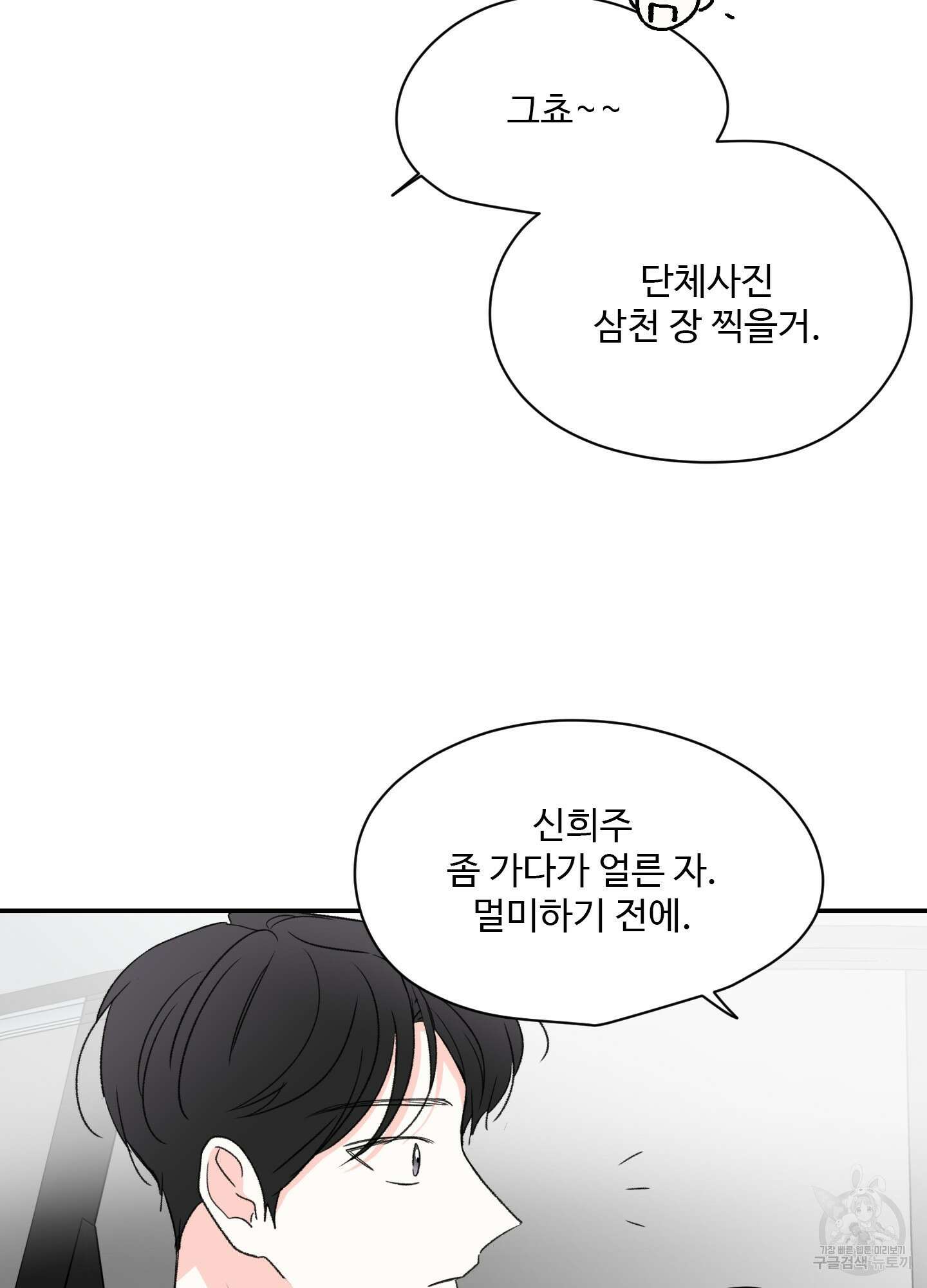 연하공 수난기 17화 33