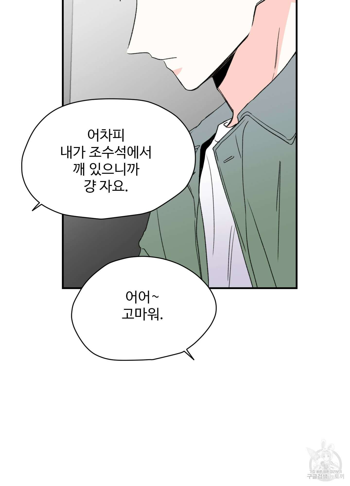 연하공 수난기 17화 35