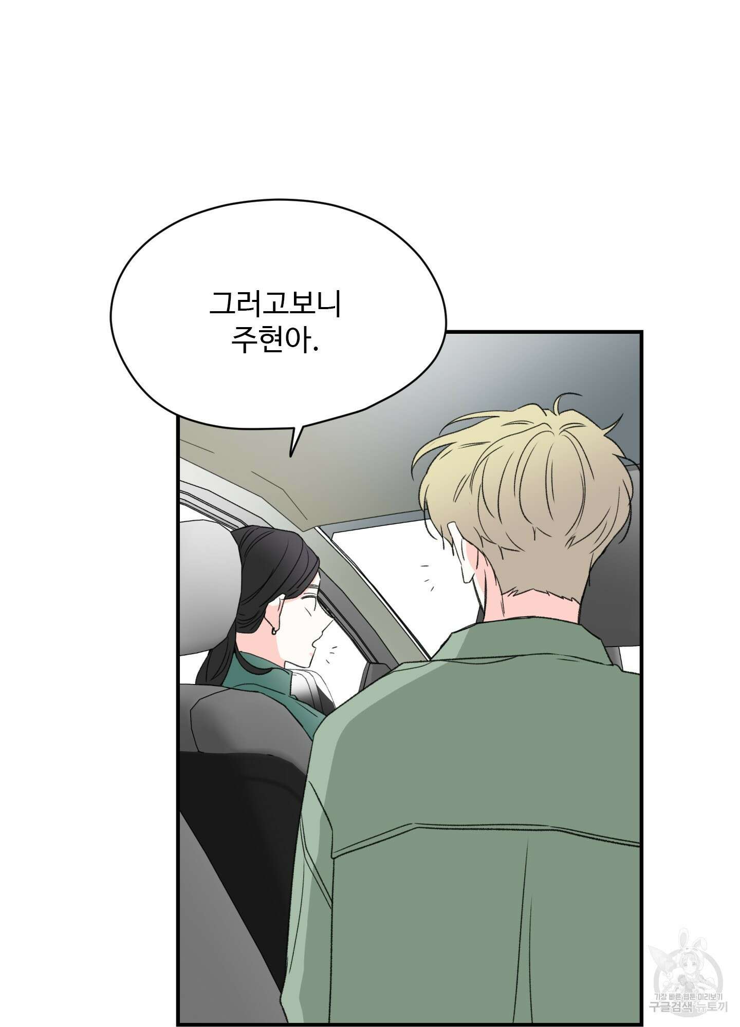 연하공 수난기 17화 36