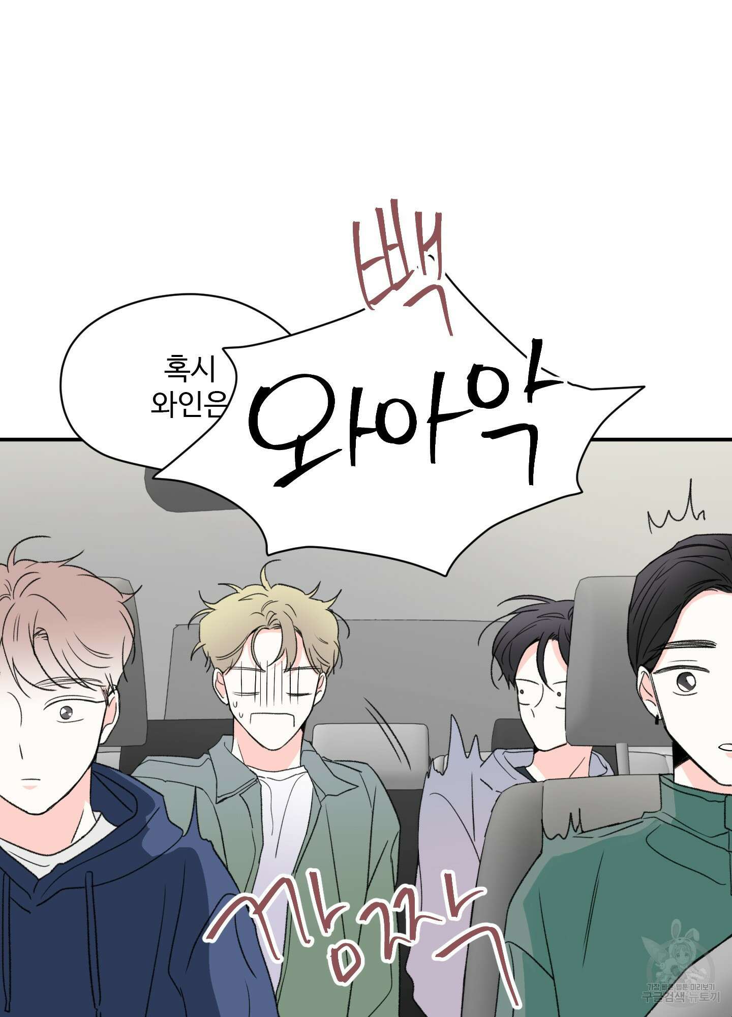 연하공 수난기 17화 37