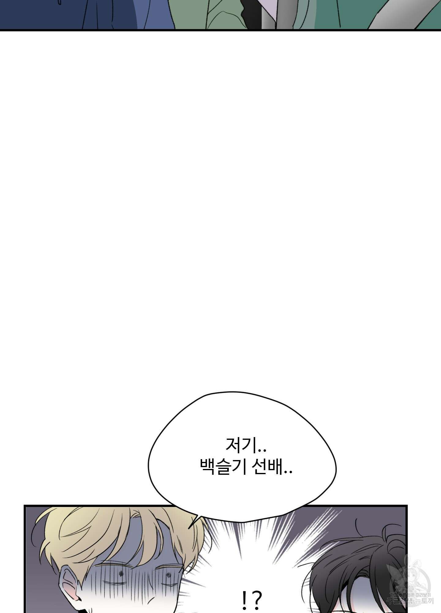 연하공 수난기 17화 38