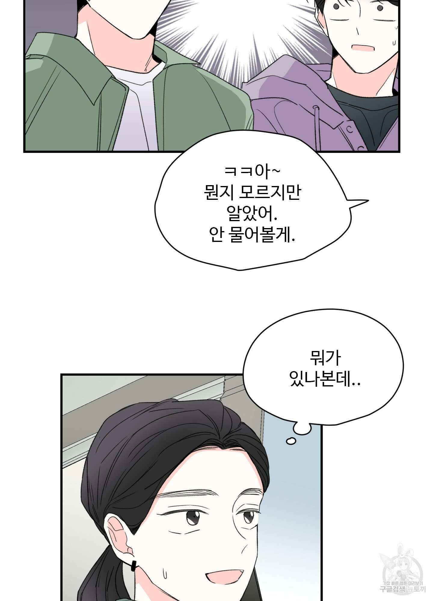 연하공 수난기 17화 39