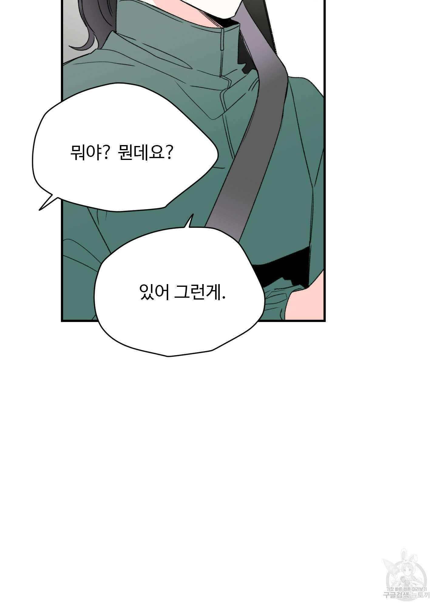연하공 수난기 17화 40