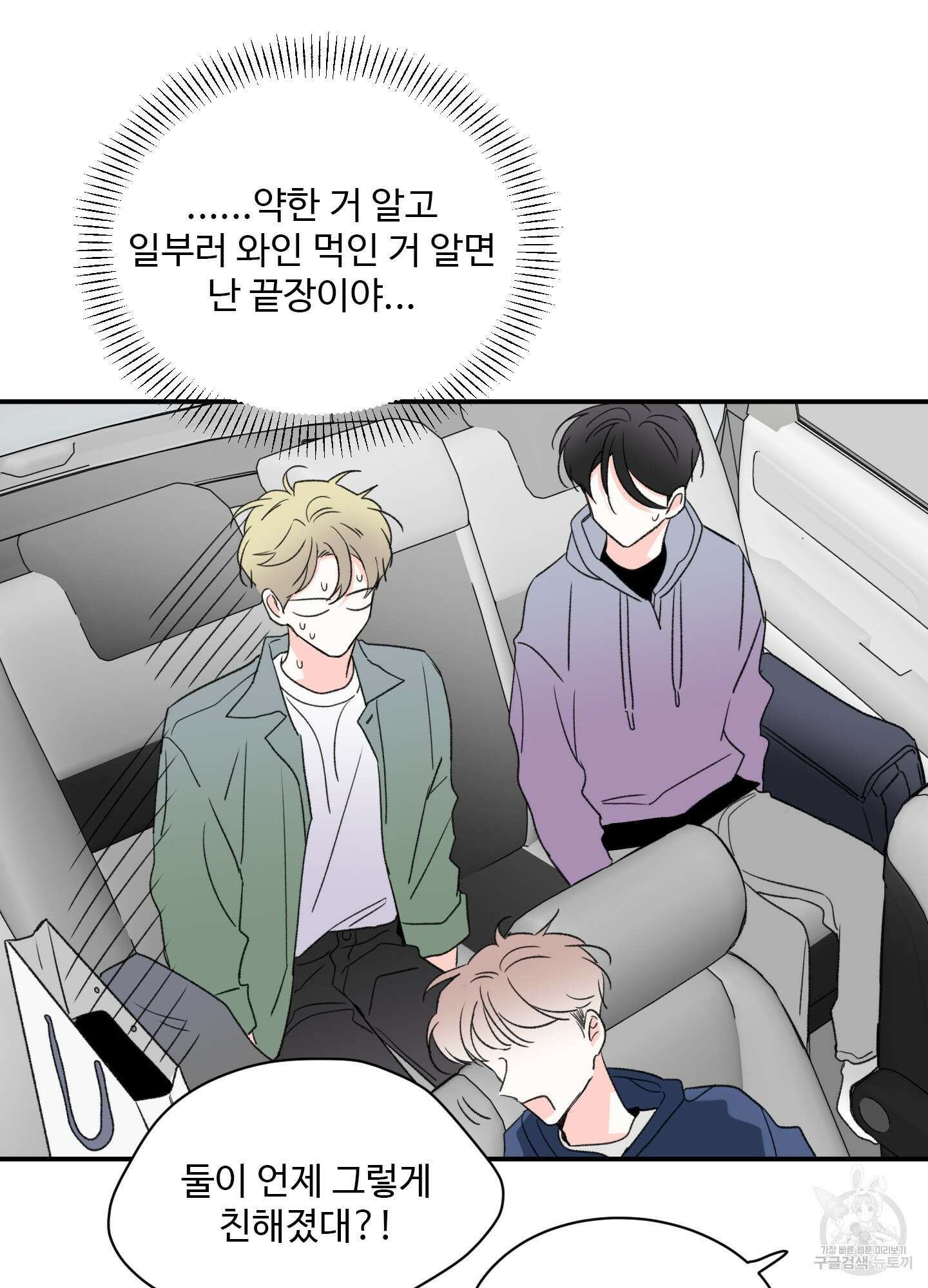 연하공 수난기 17화 41