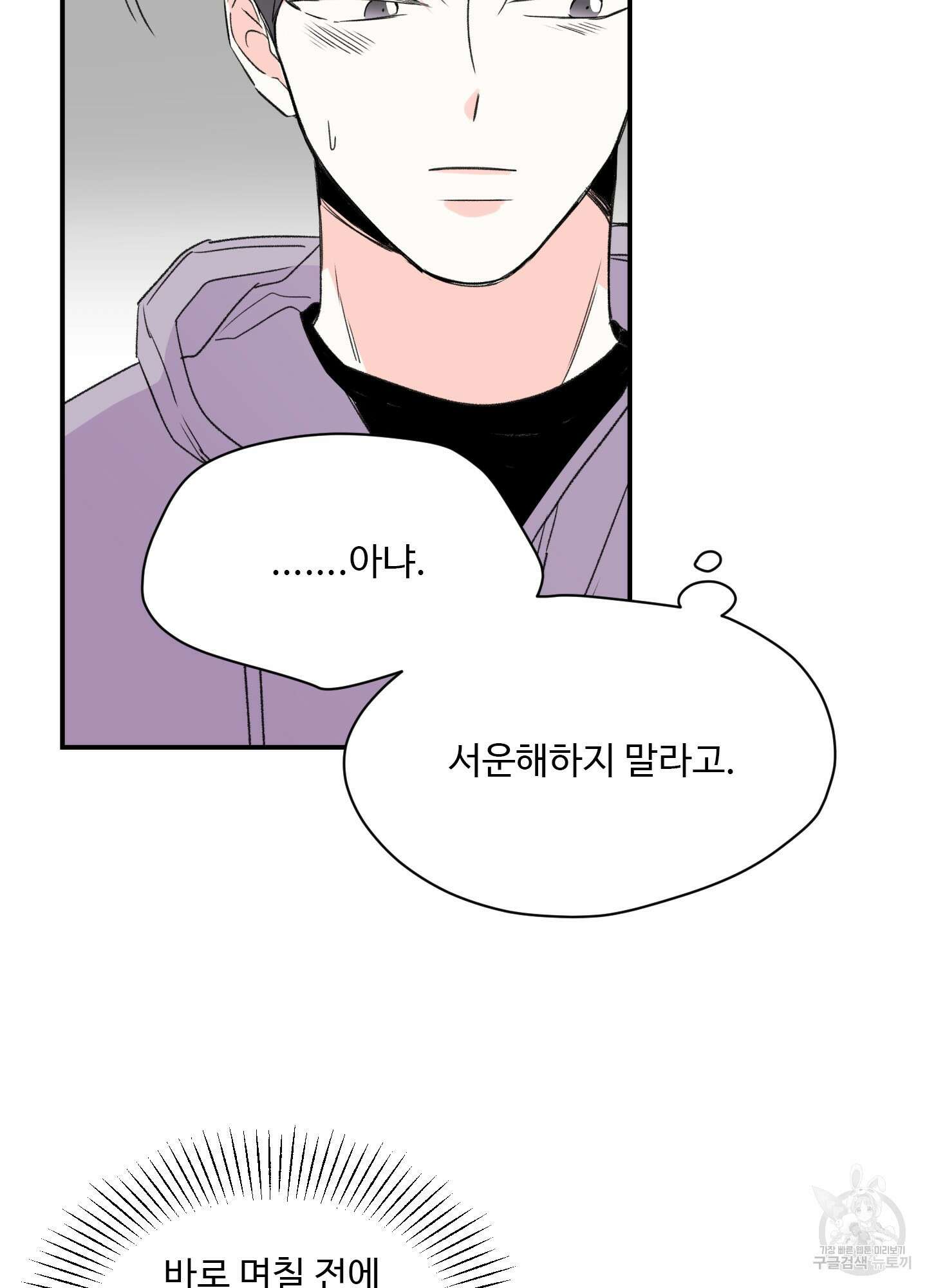 연하공 수난기 17화 44