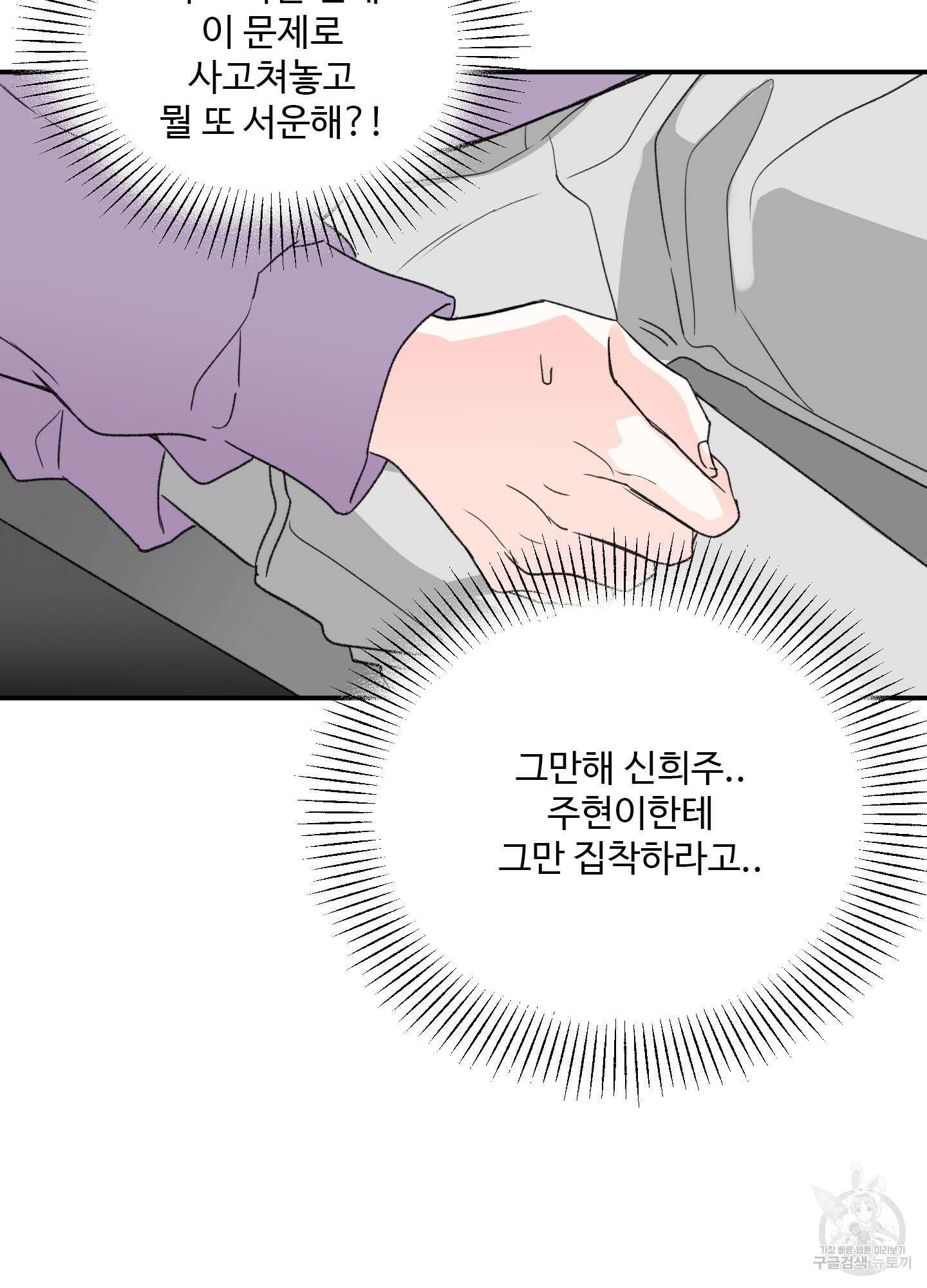 연하공 수난기 17화 45