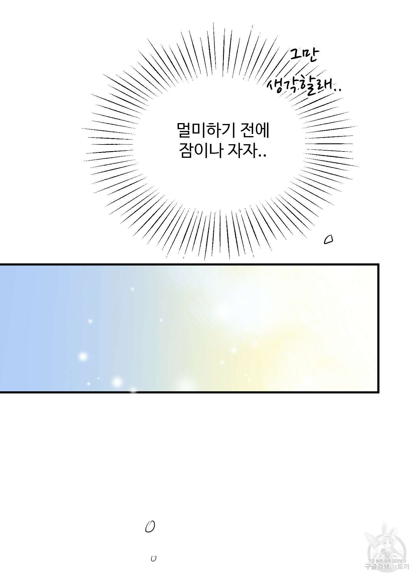 연하공 수난기 17화 46