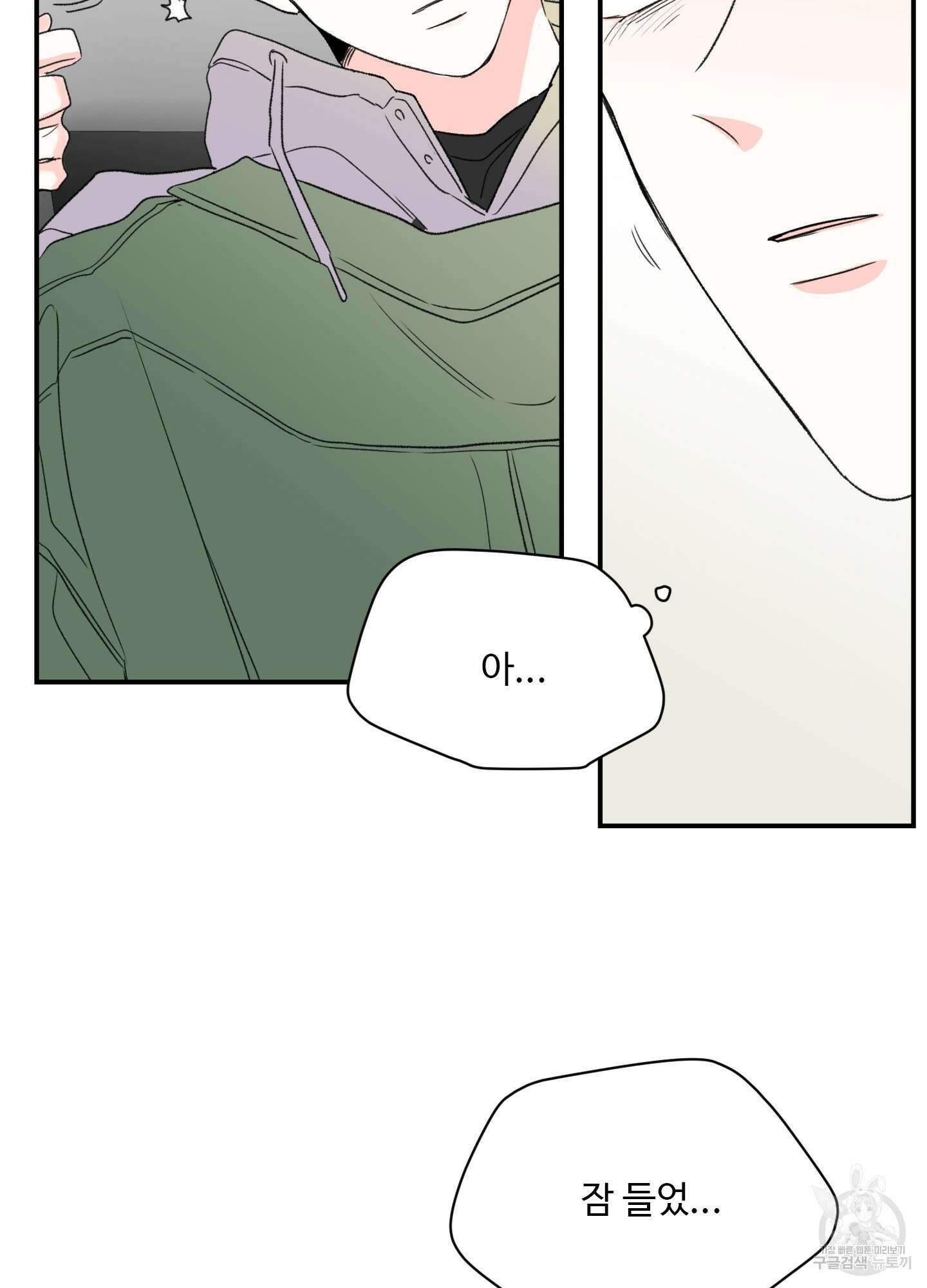연하공 수난기 17화 49
