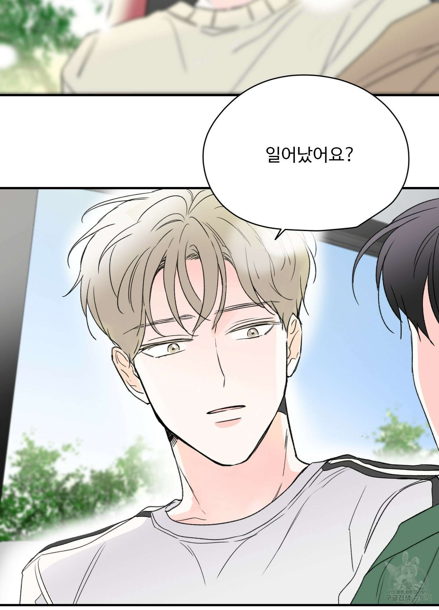 연하공 수난기 17화 52