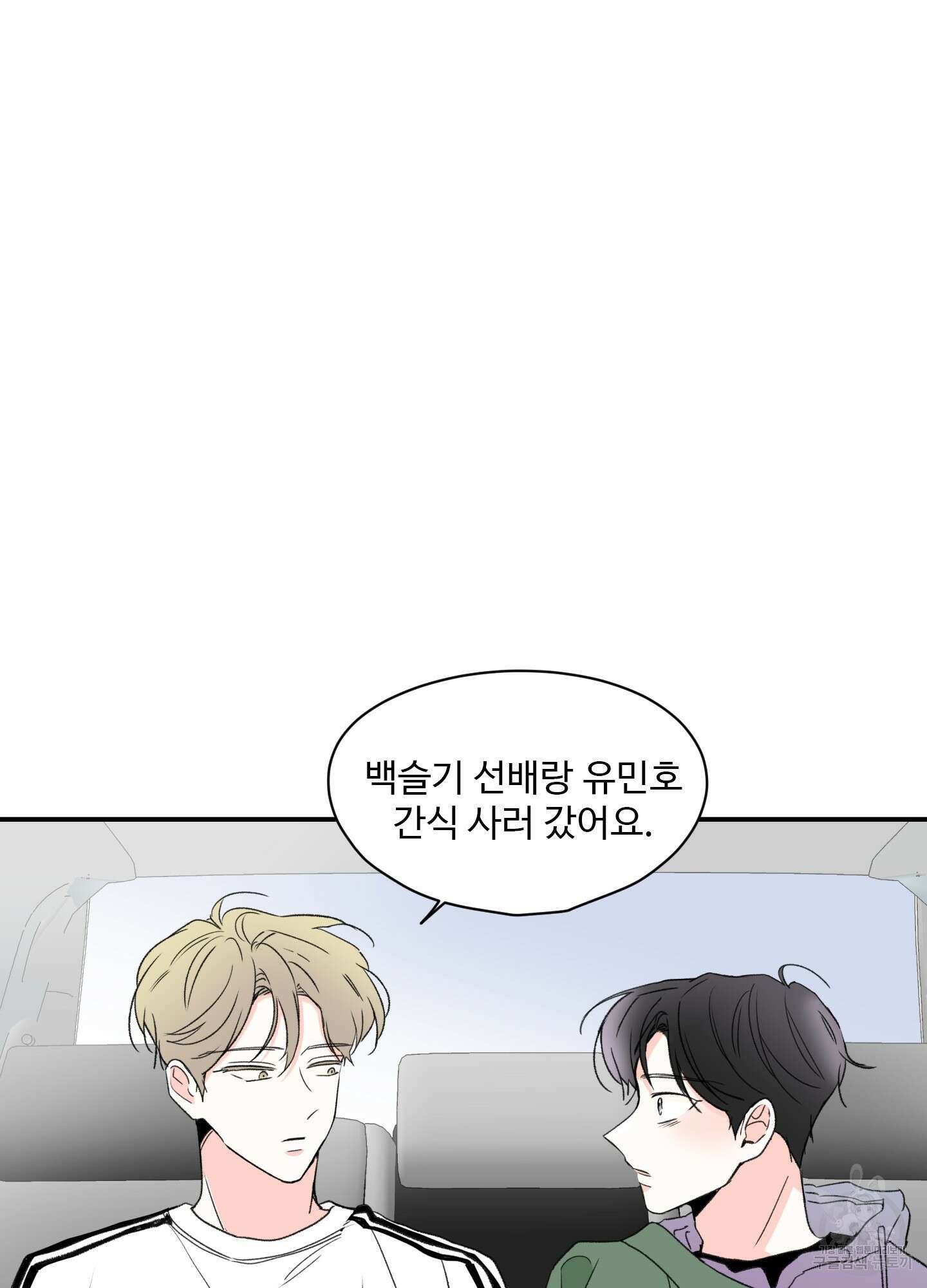 연하공 수난기 17화 53