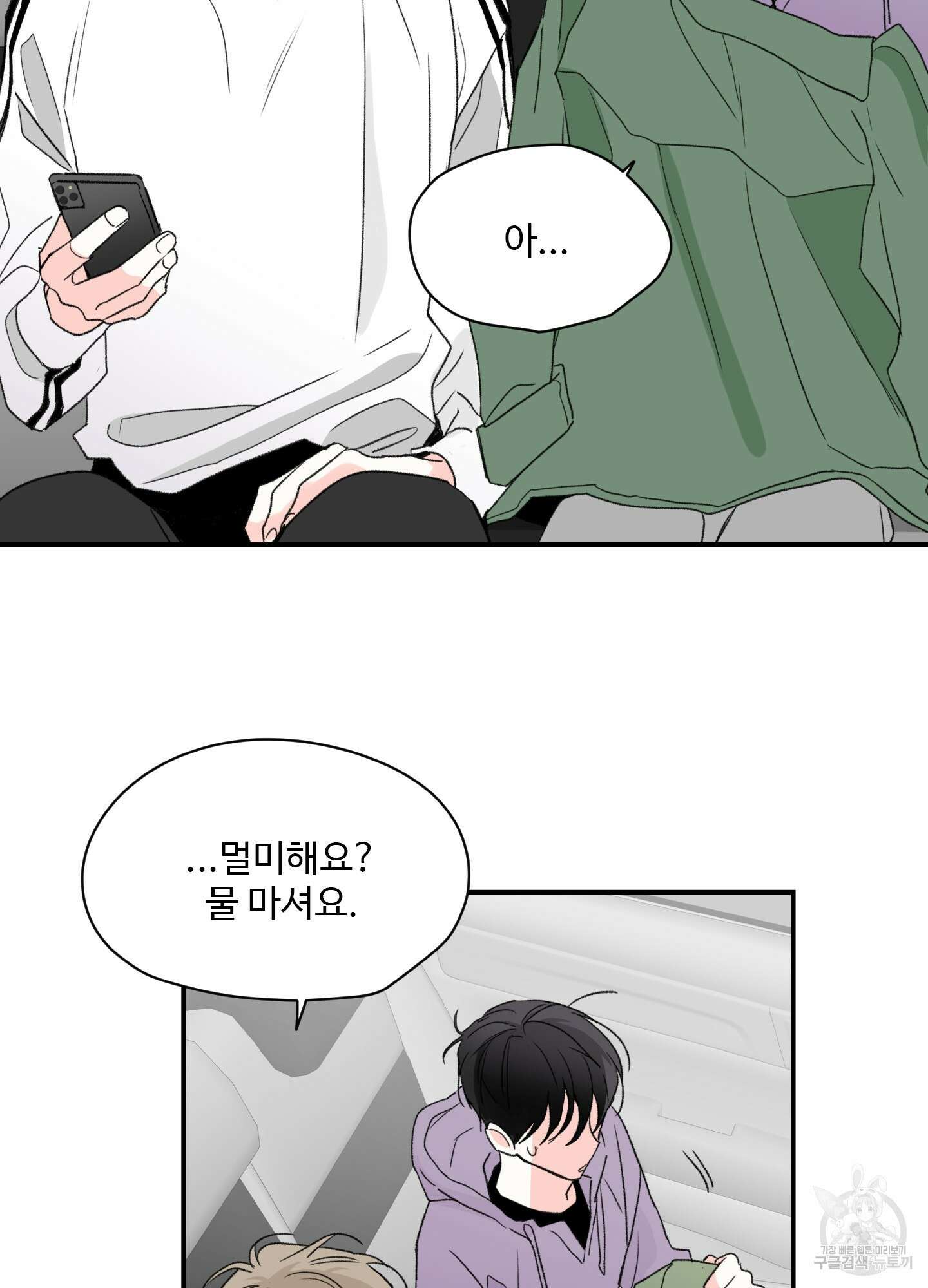 연하공 수난기 17화 54