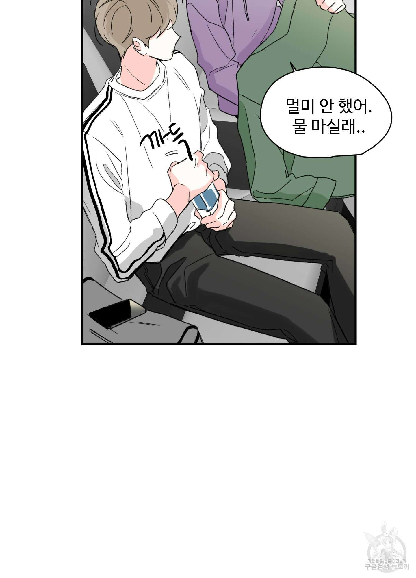 연하공 수난기 17화 55