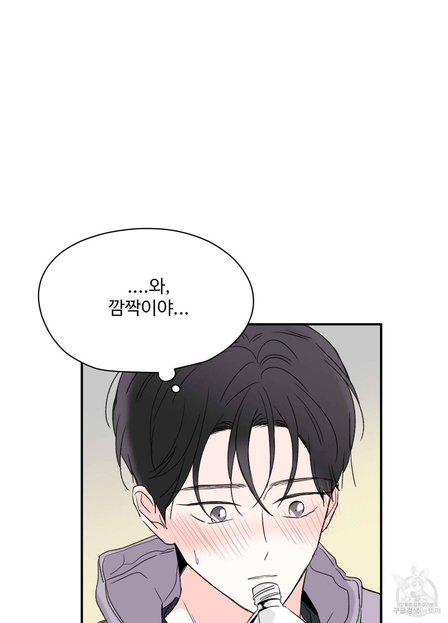 연하공 수난기 17화 56