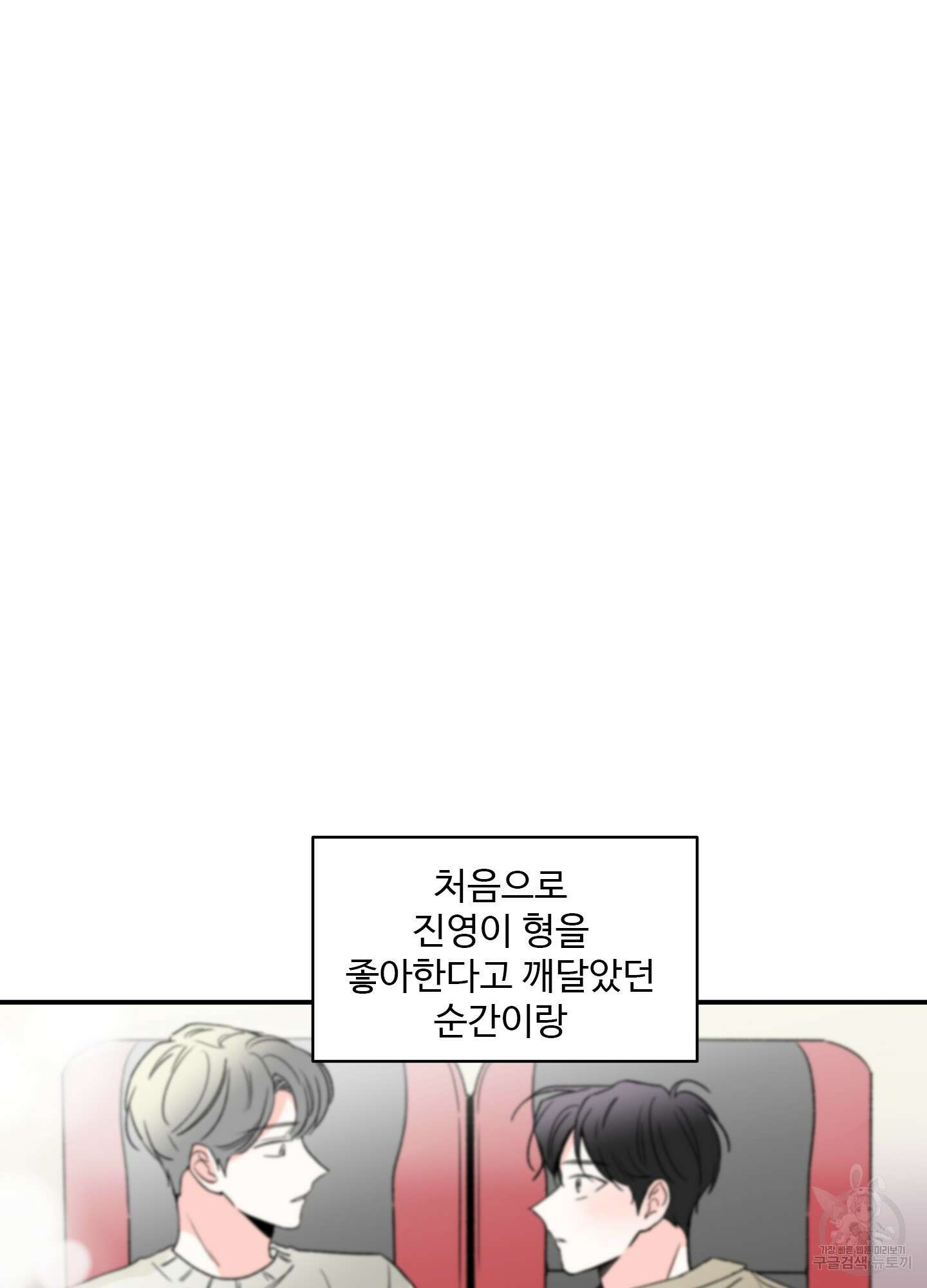 연하공 수난기 17화 58