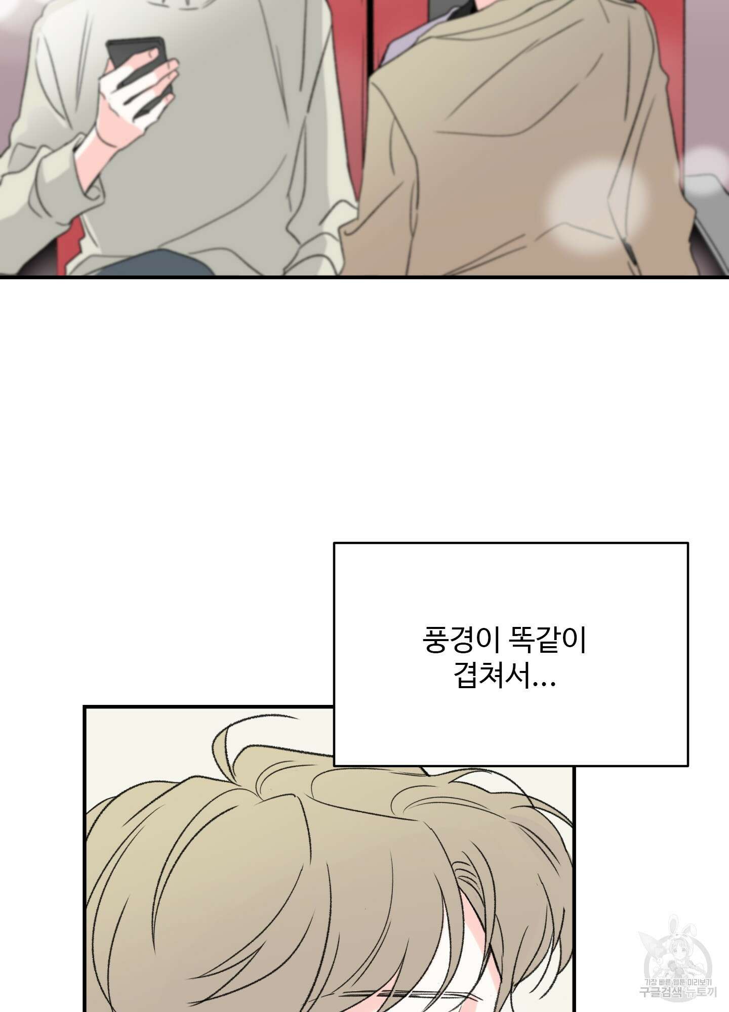 연하공 수난기 17화 59