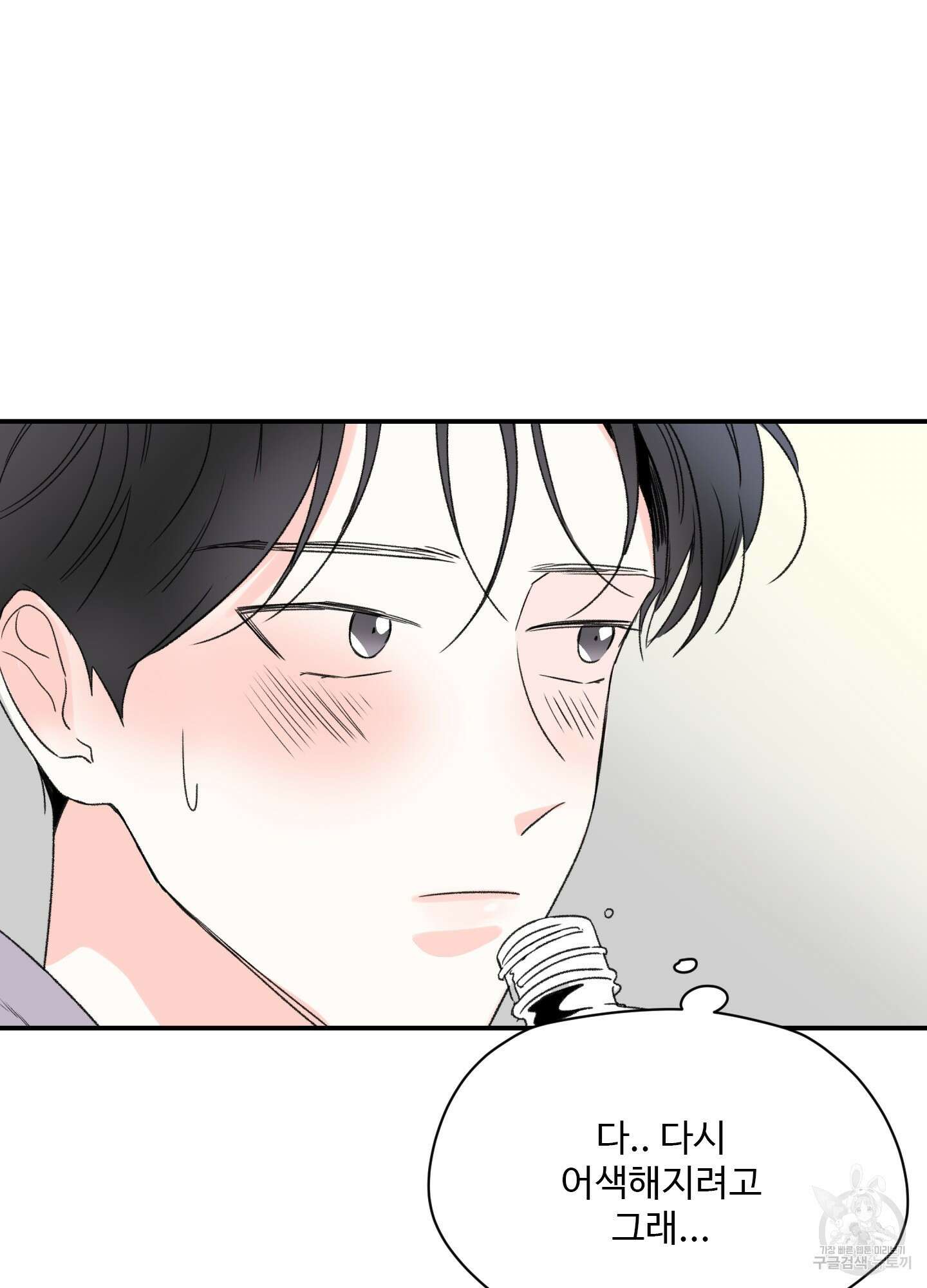 연하공 수난기 17화 61