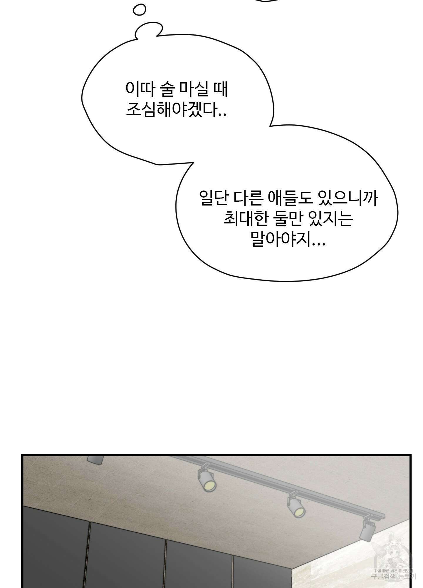 연하공 수난기 17화 63