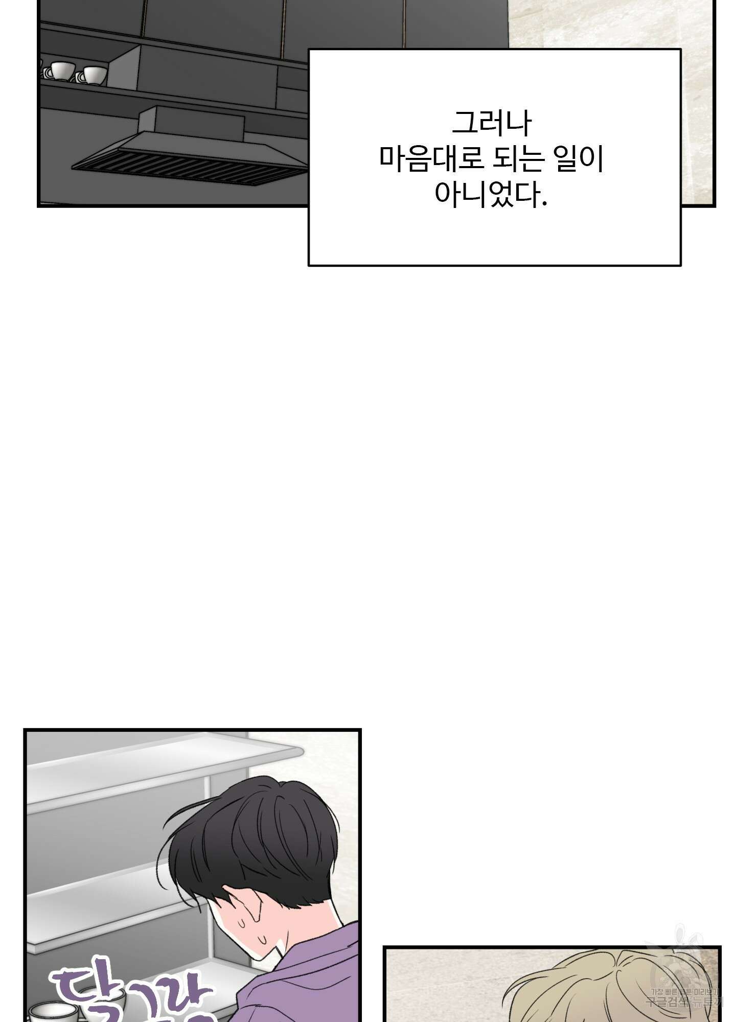 연하공 수난기 17화 64