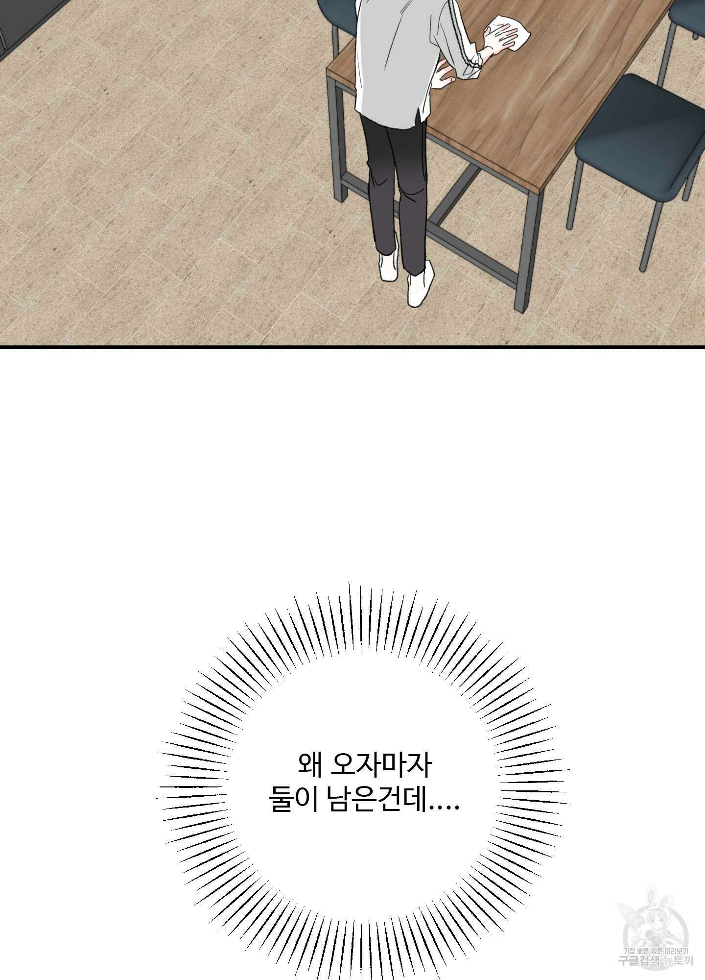 연하공 수난기 17화 67