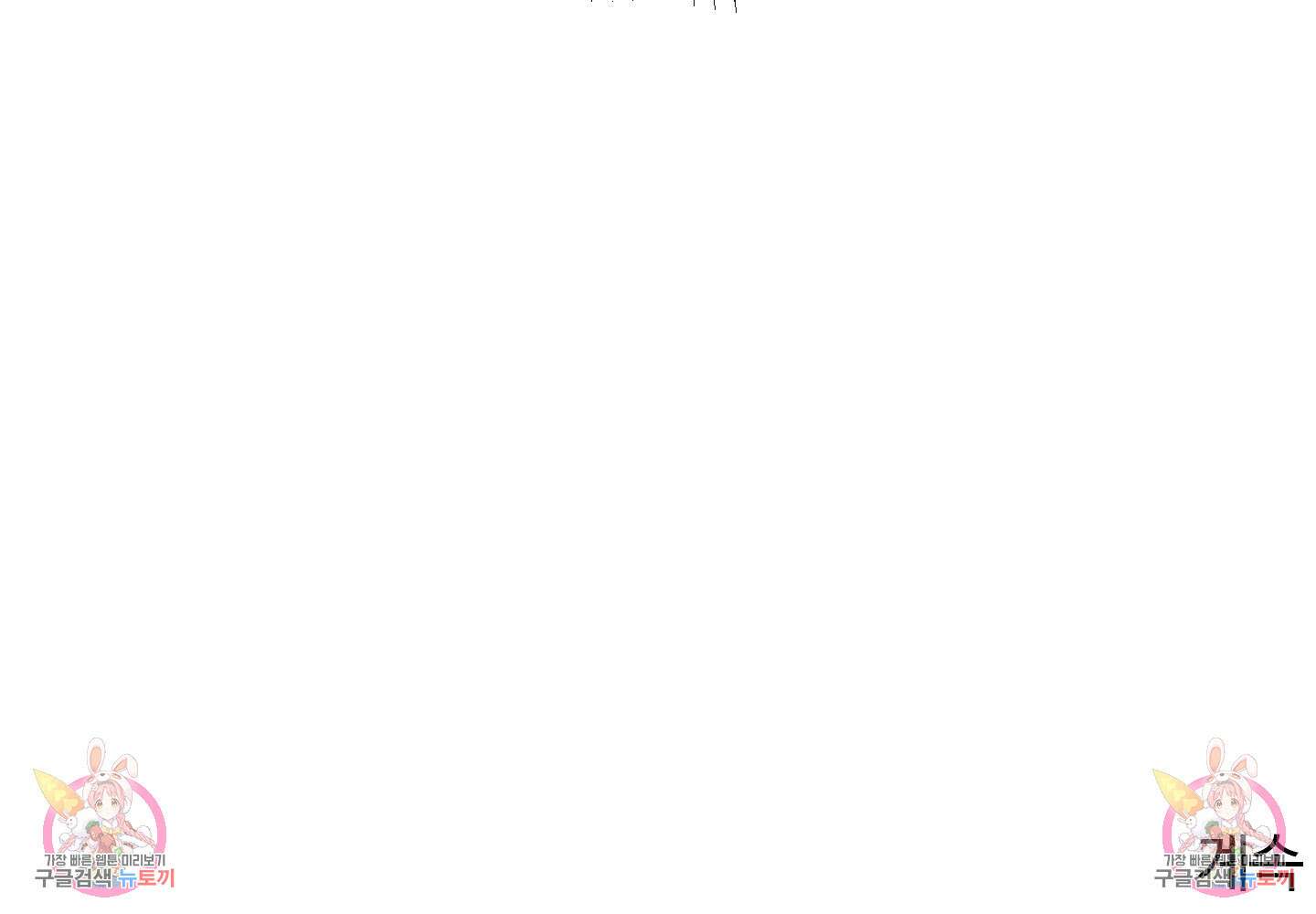 연하공 수난기 17화 68