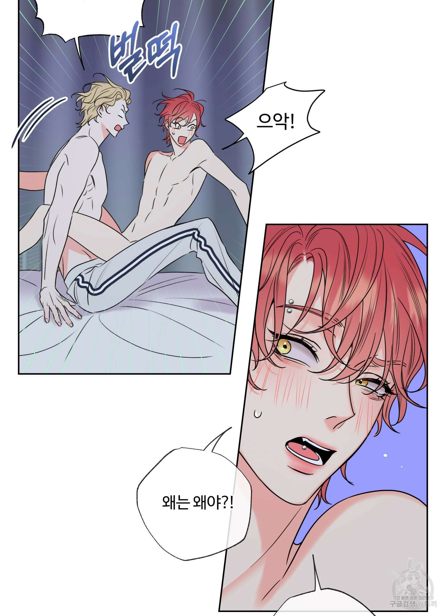 허니 트러블 9화 7