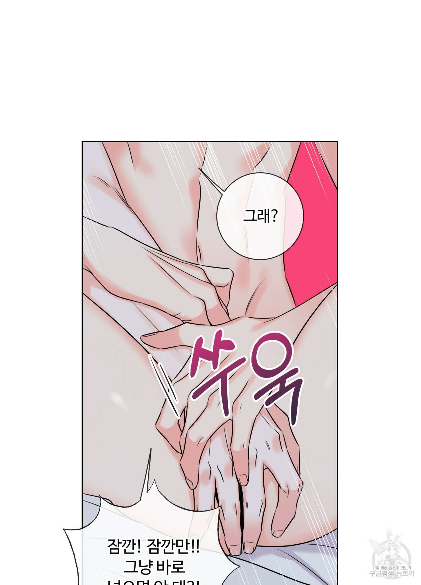 허니 트러블 9화 14