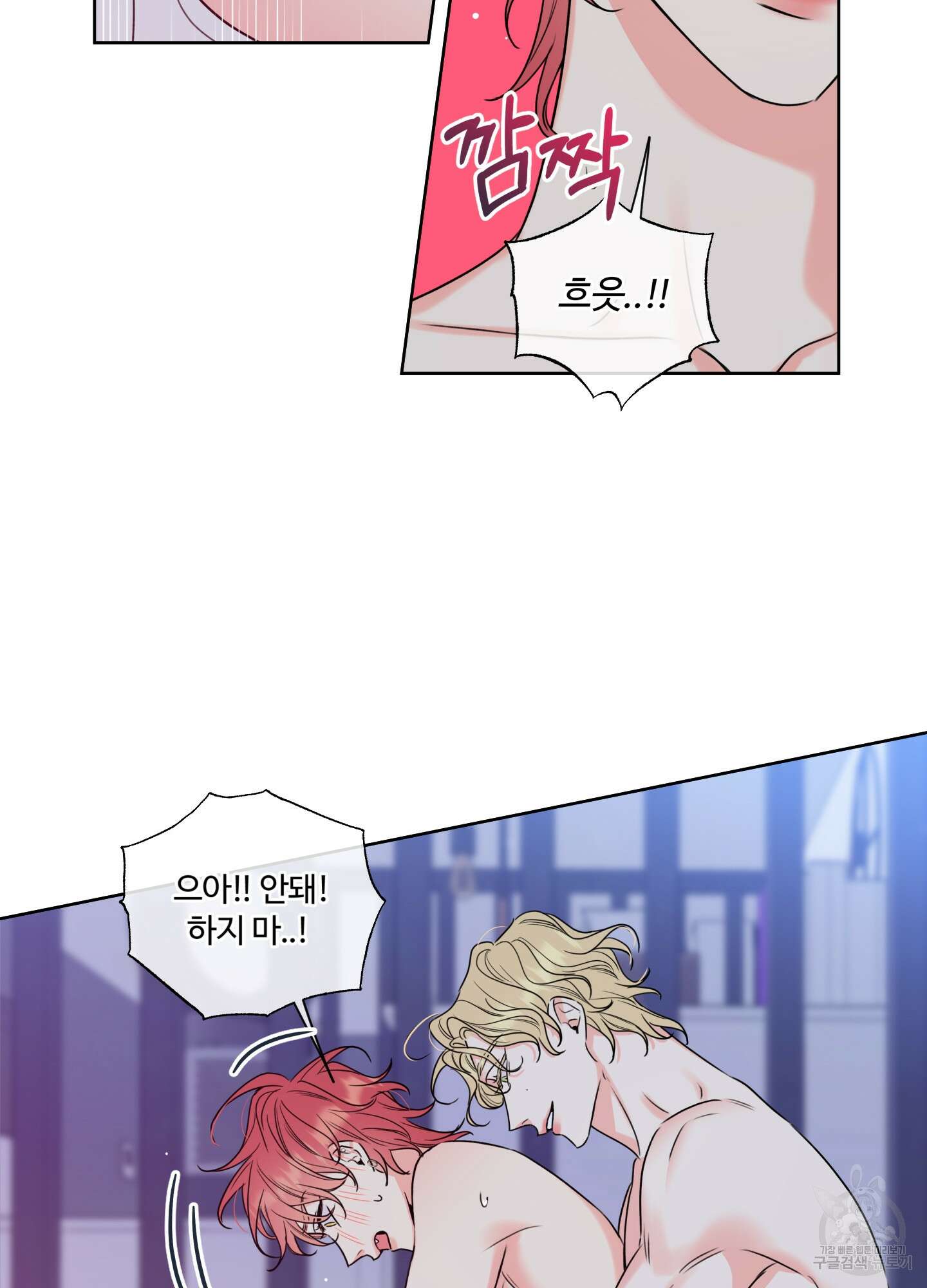허니 트러블 9화 26